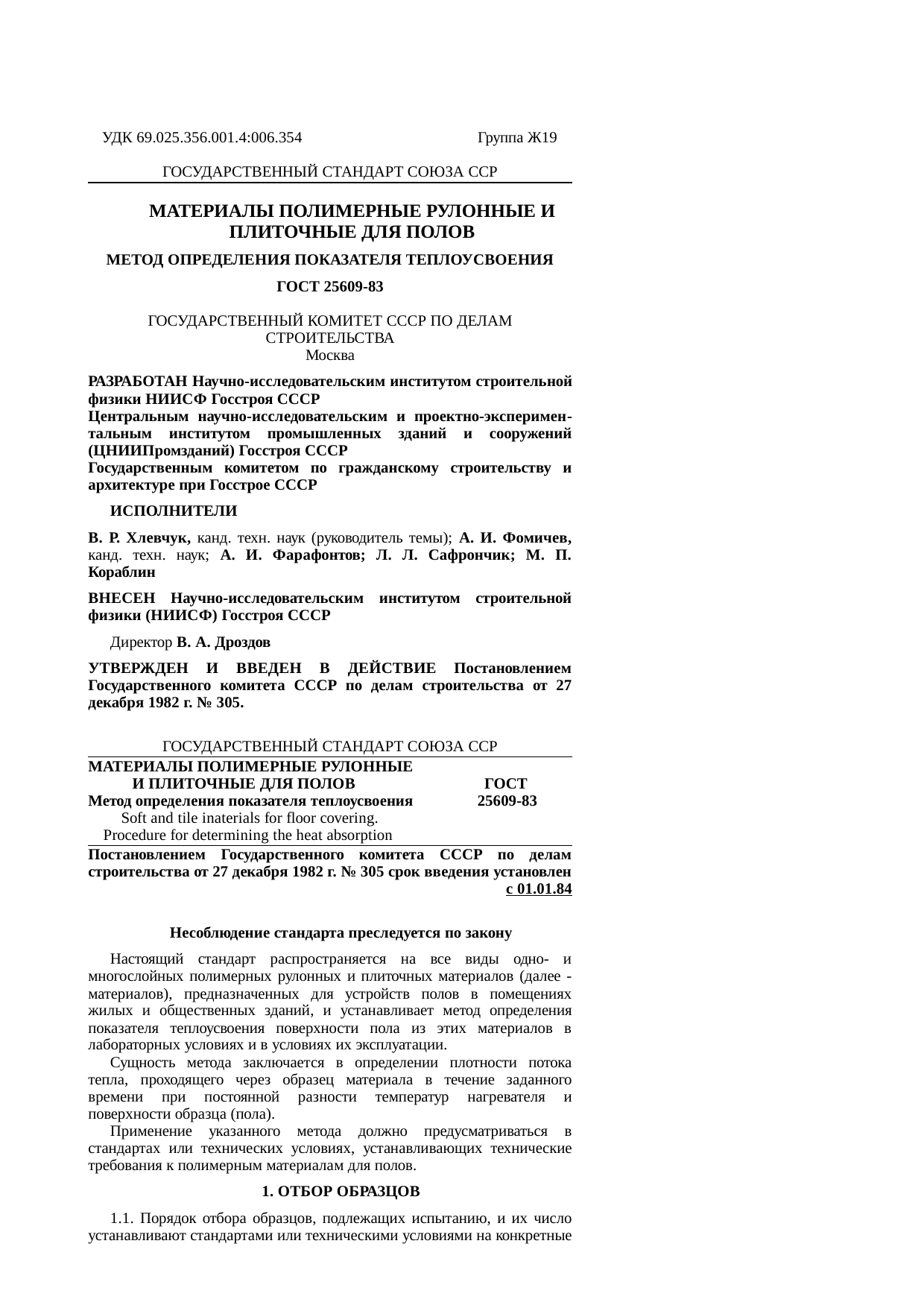 Страница 1