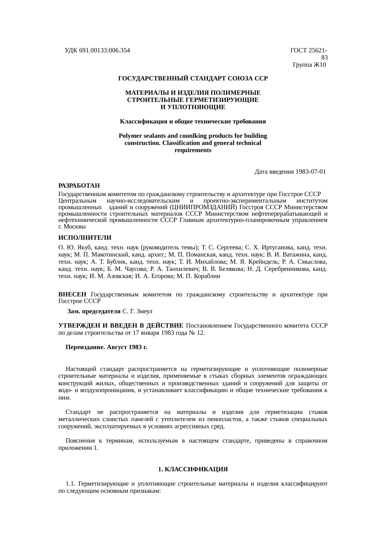 Страница 1