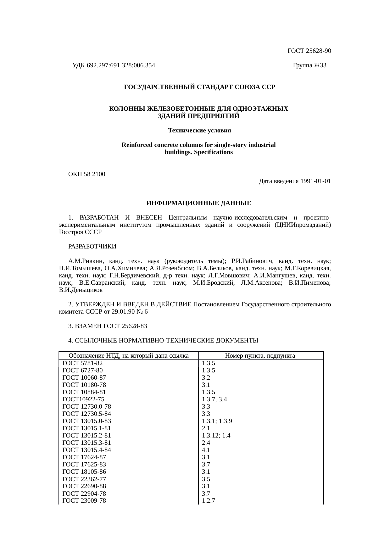 Страница 1
