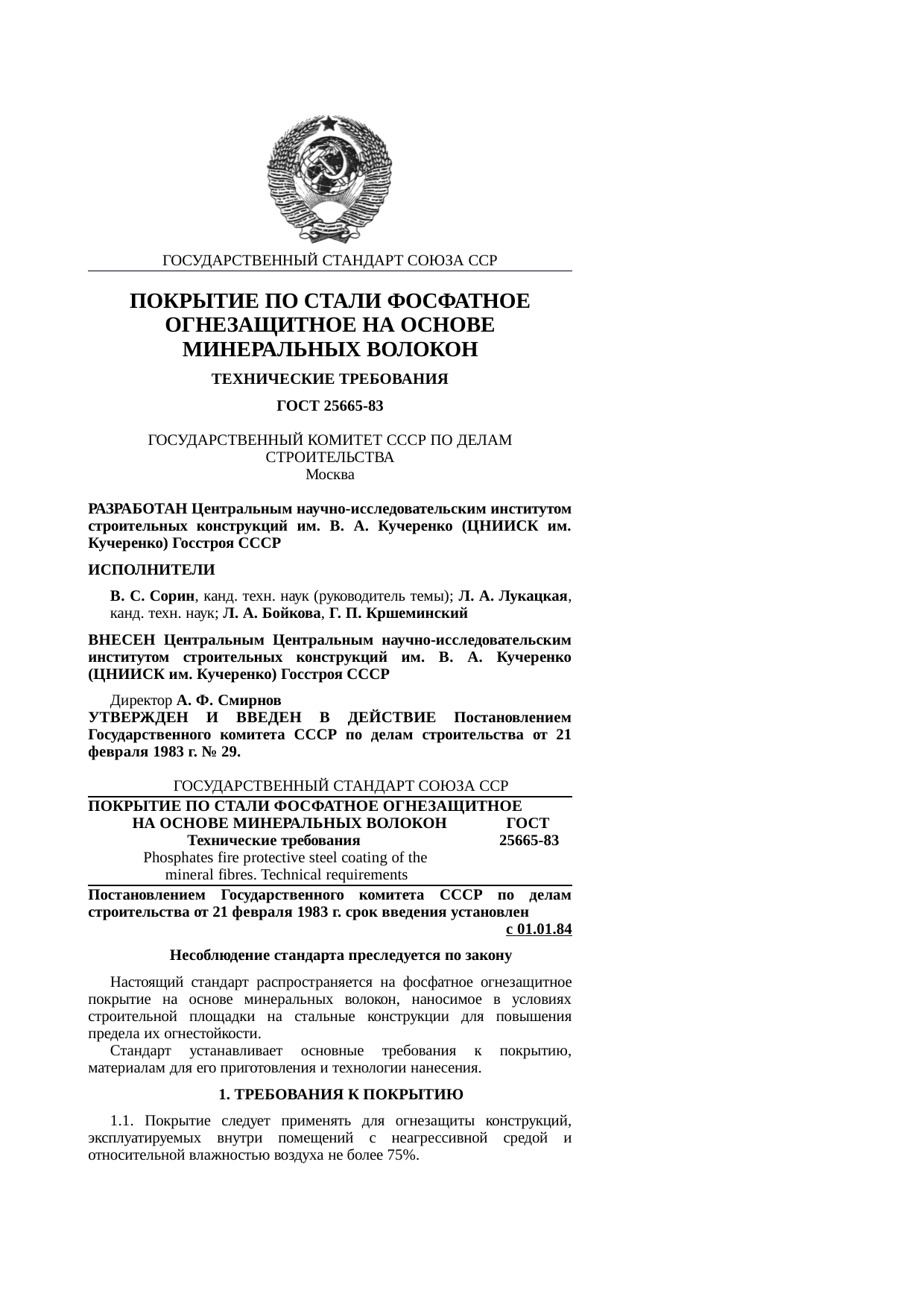Страница 1