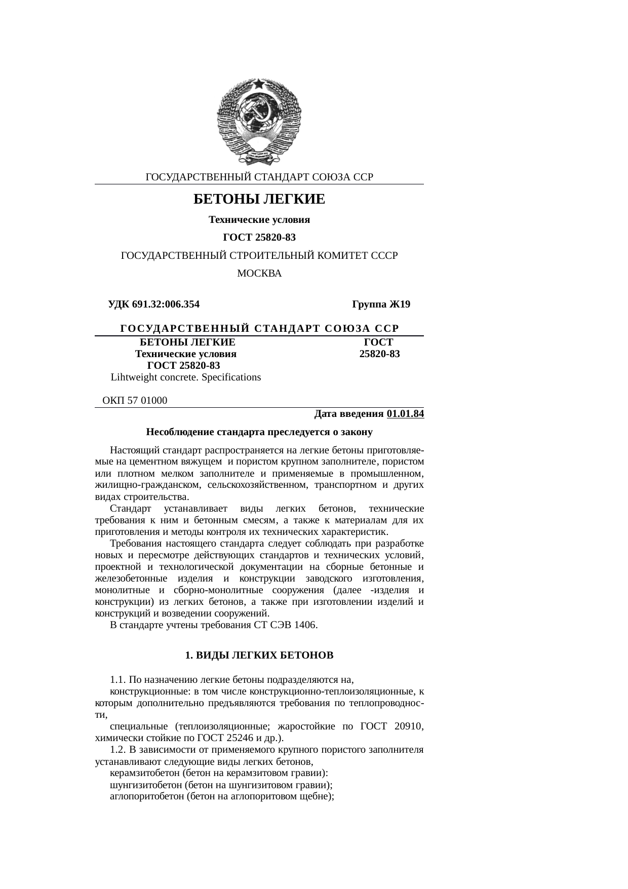 Страница 1