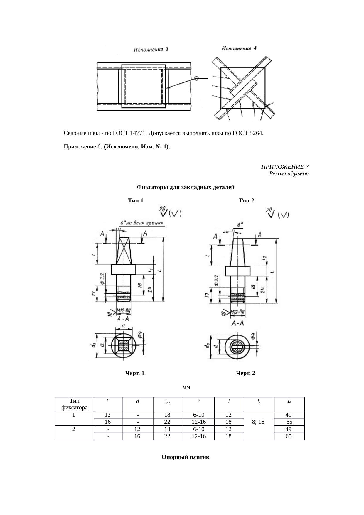 Страница 26