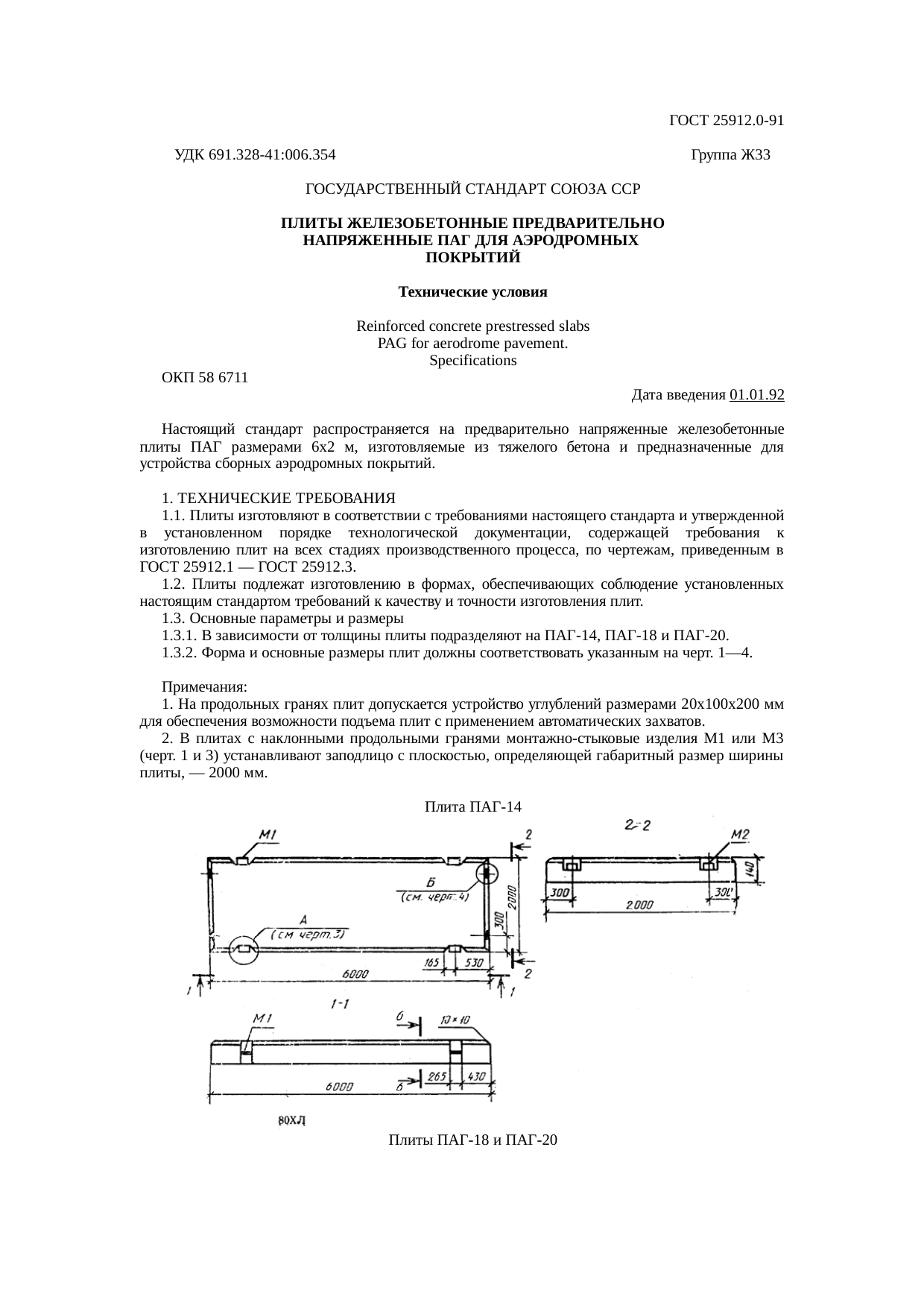 Страница 1