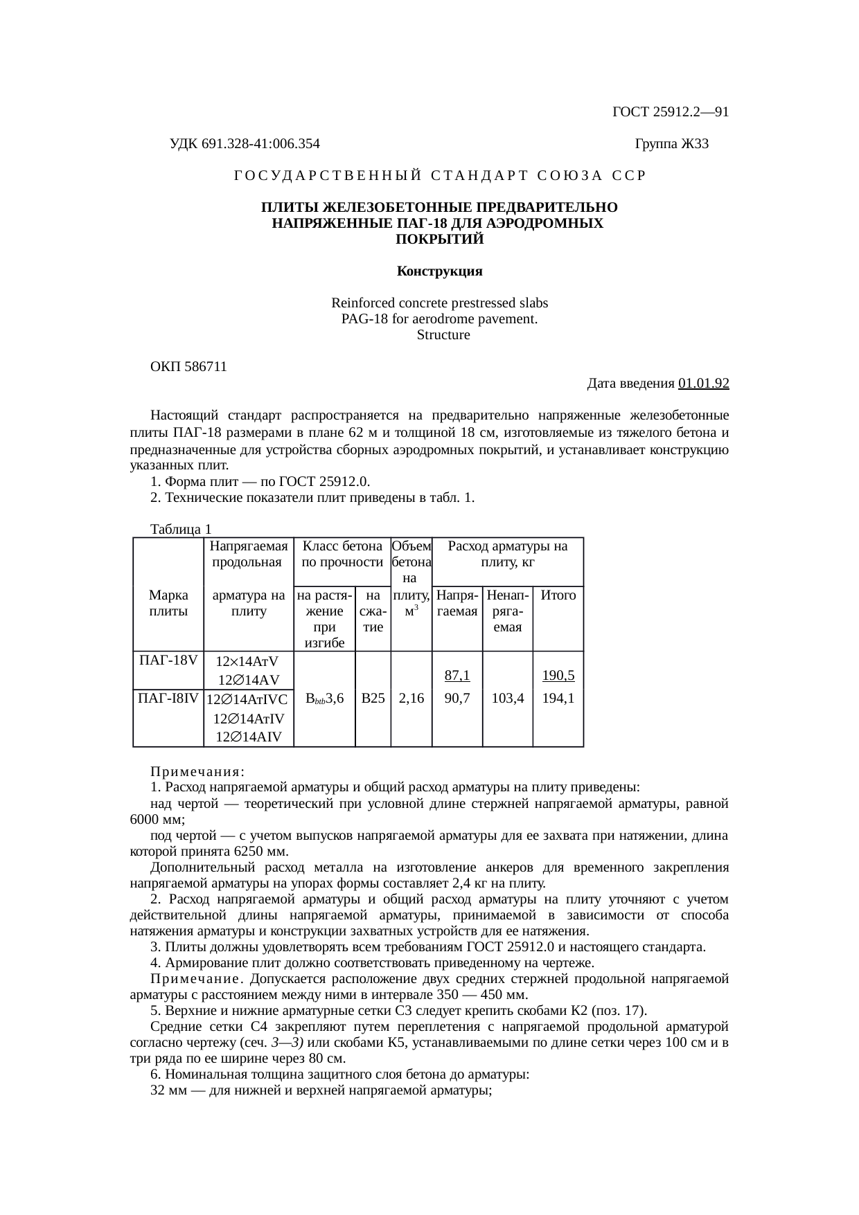 Страница 1