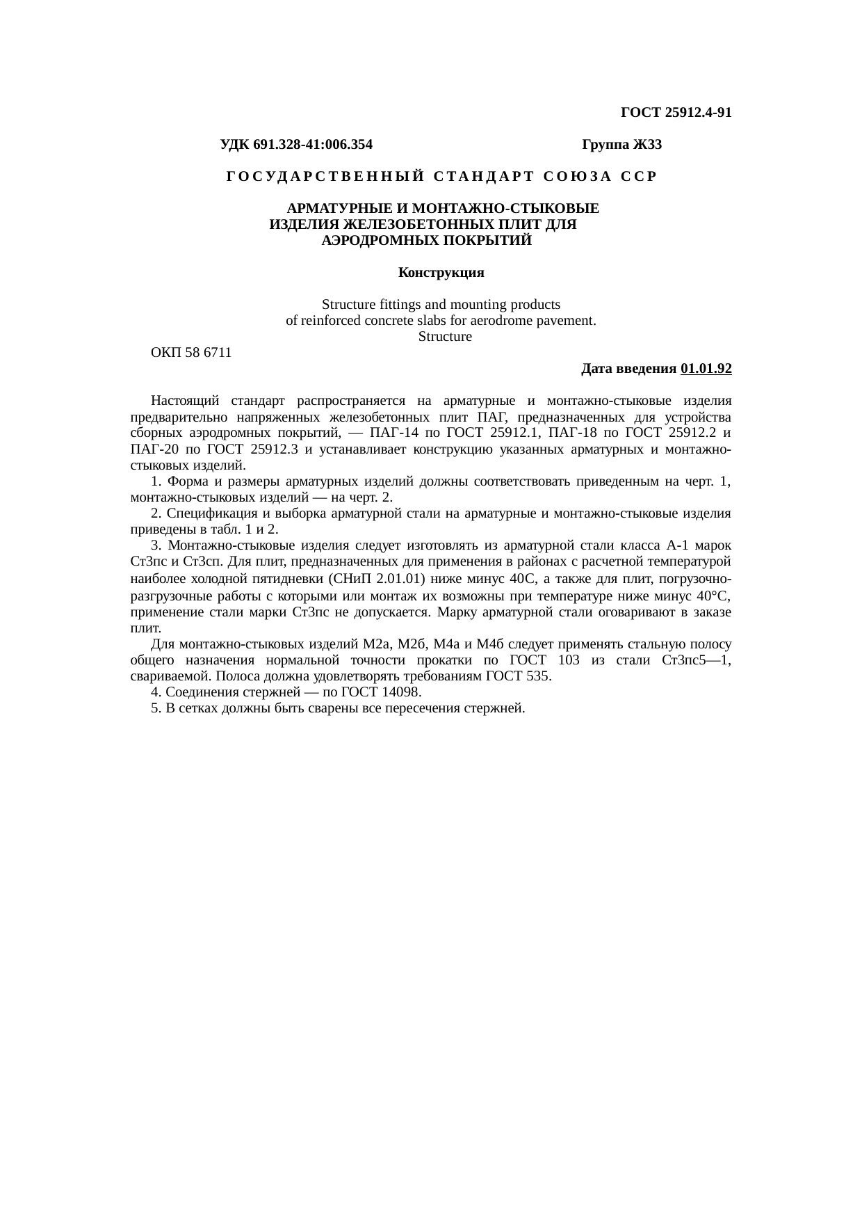 Страница 1