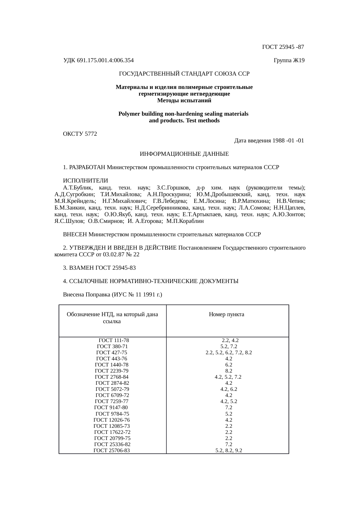 Страница 1