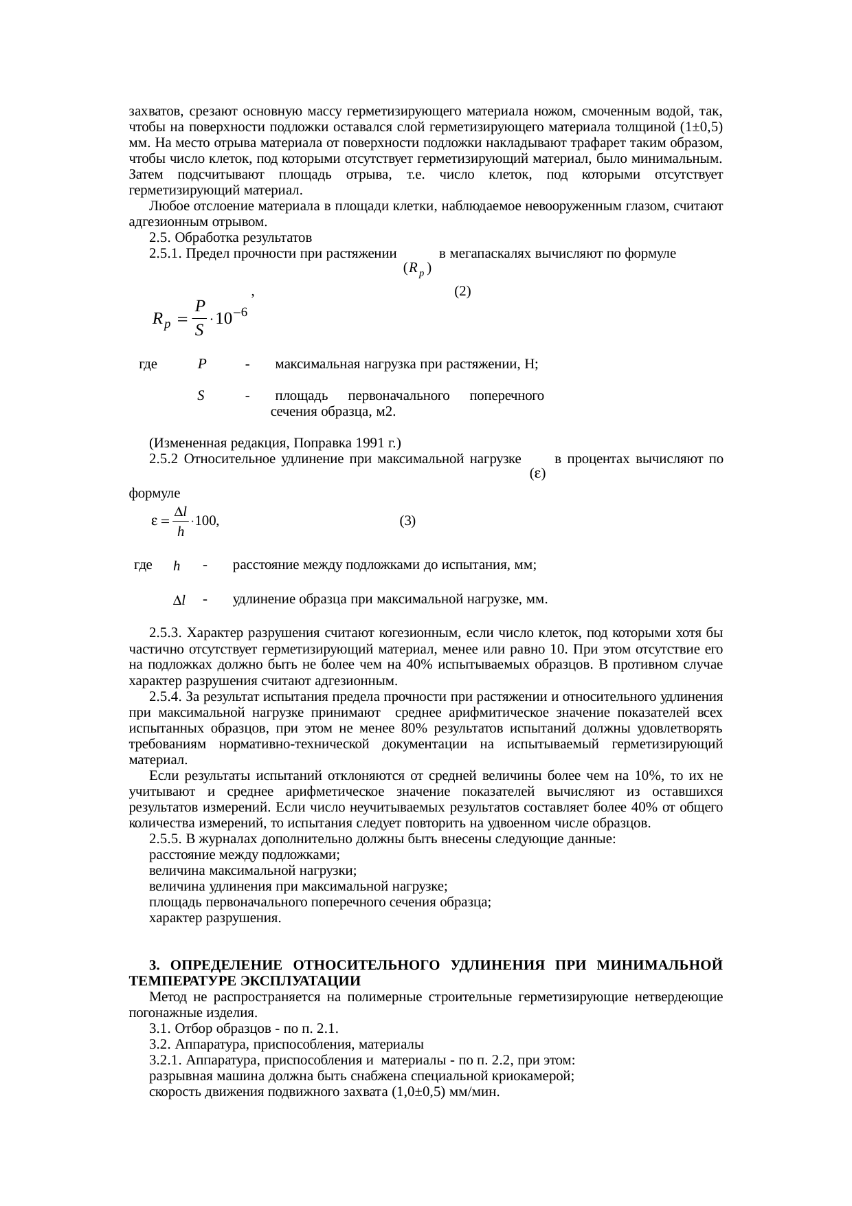 Страница 5