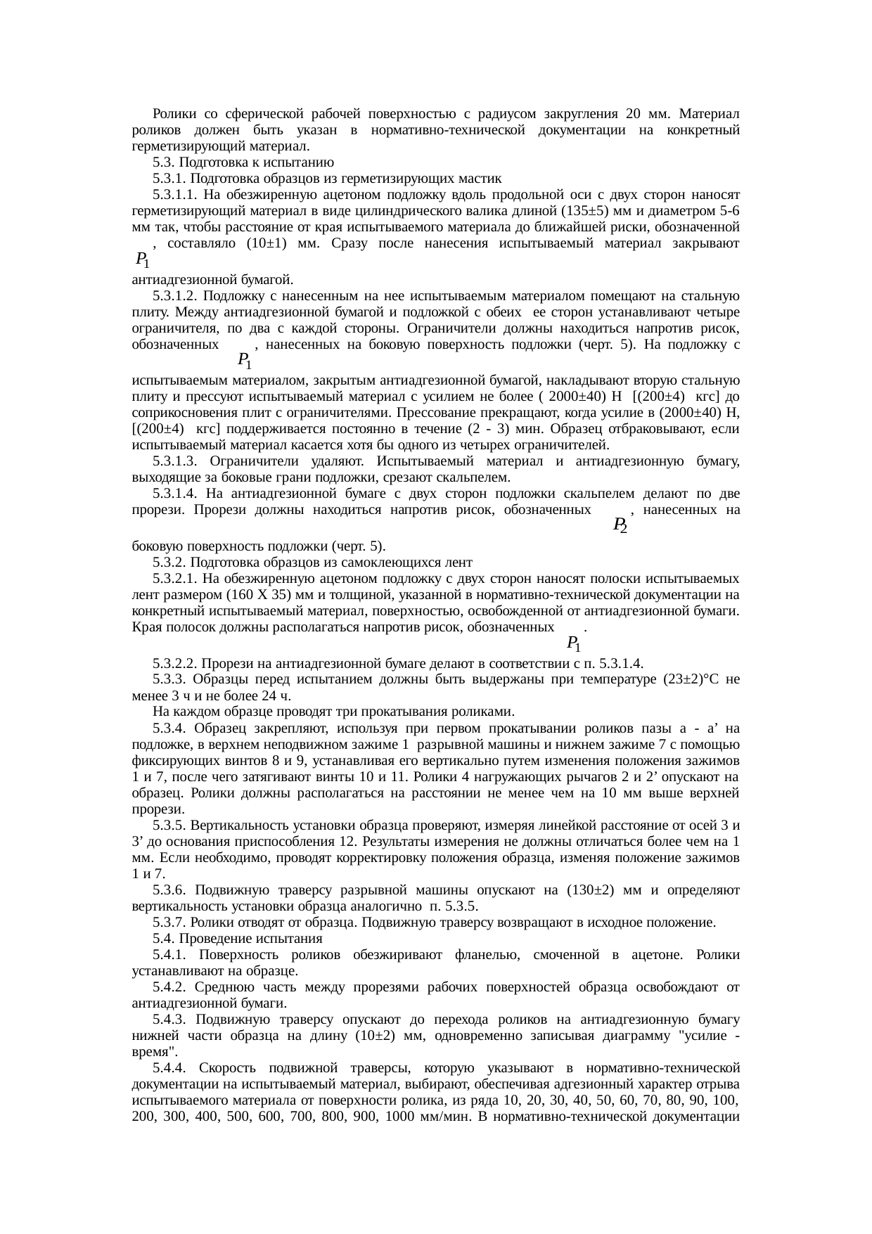 Страница 9
