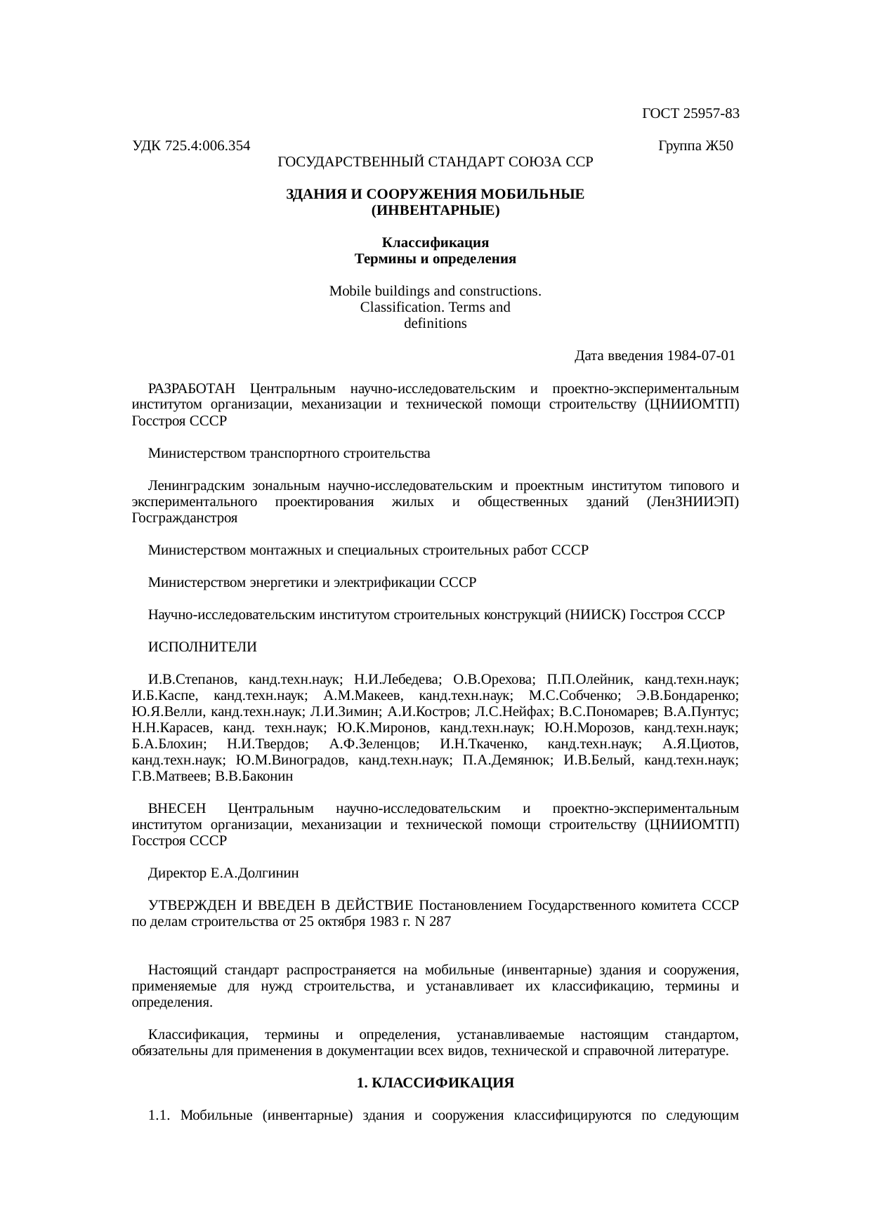 Страница 1