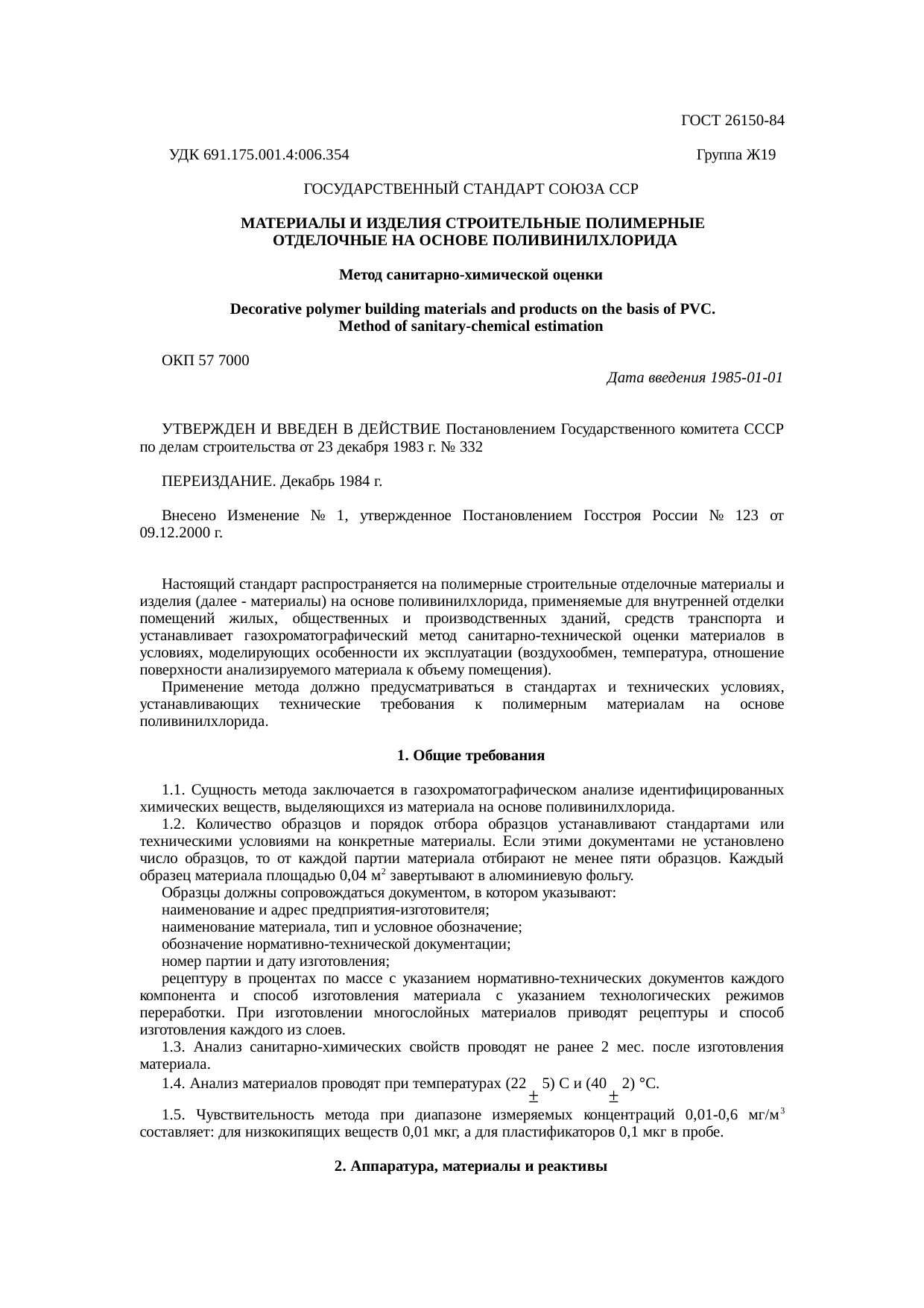 Страница 1