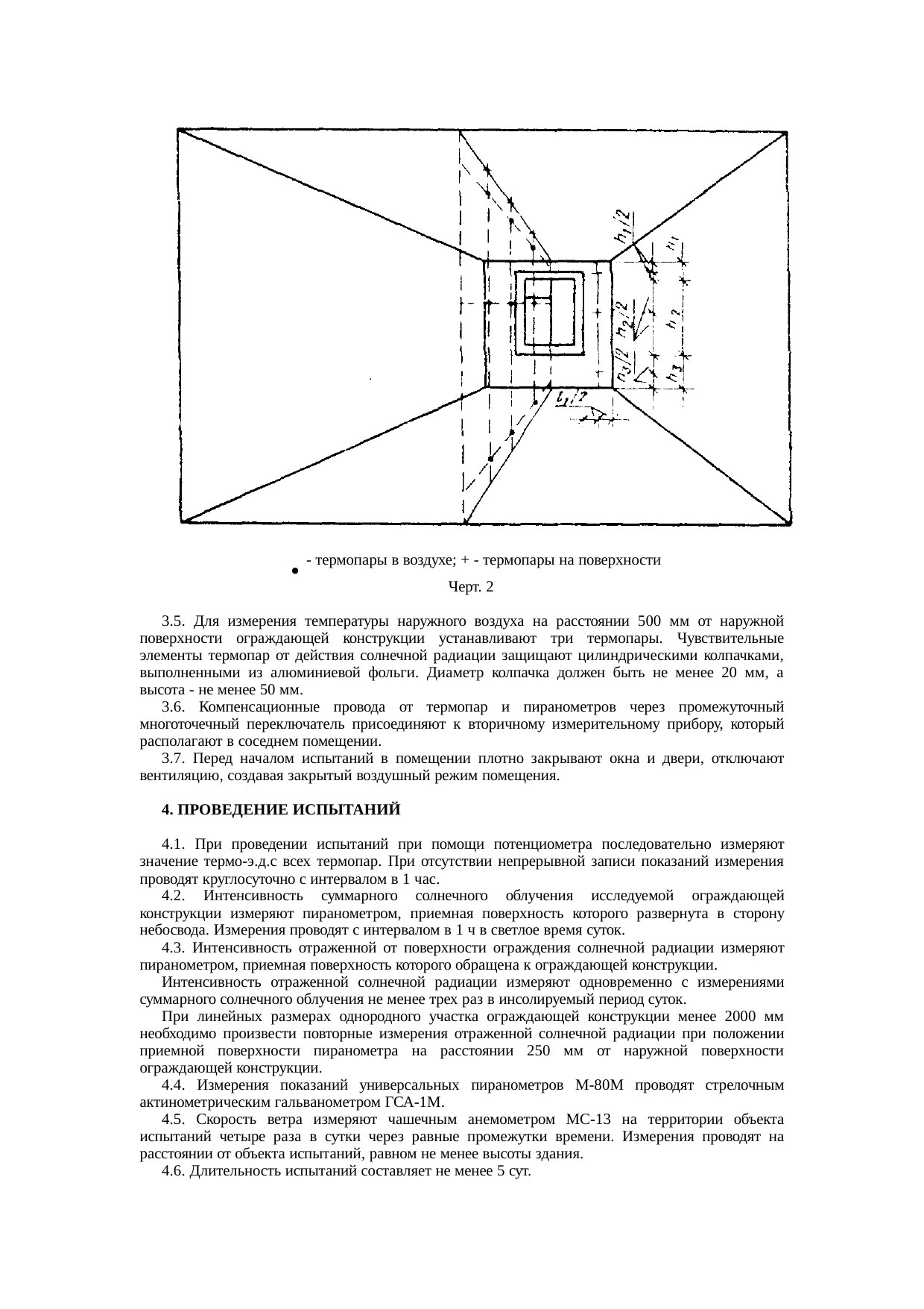 Страница 3
