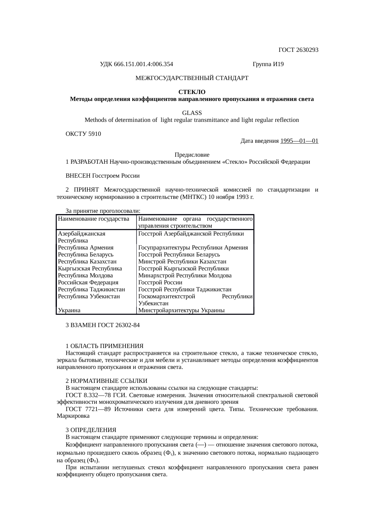 Страница 1