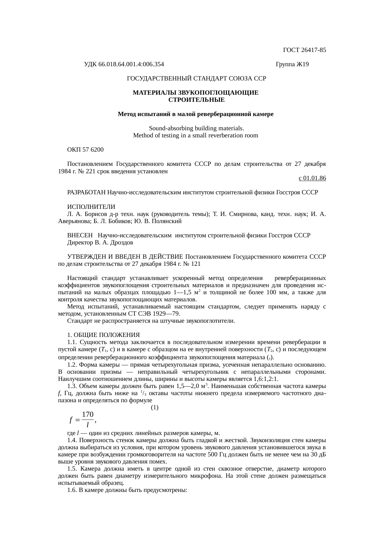 Страница 1