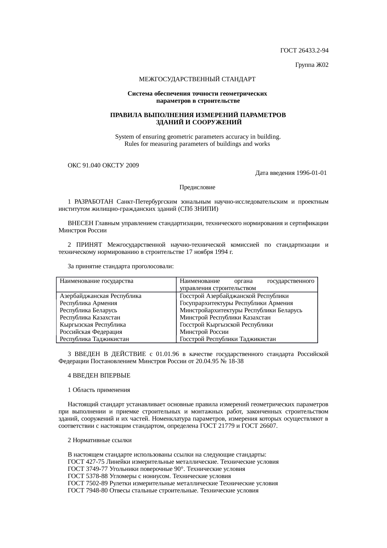 Страница 1