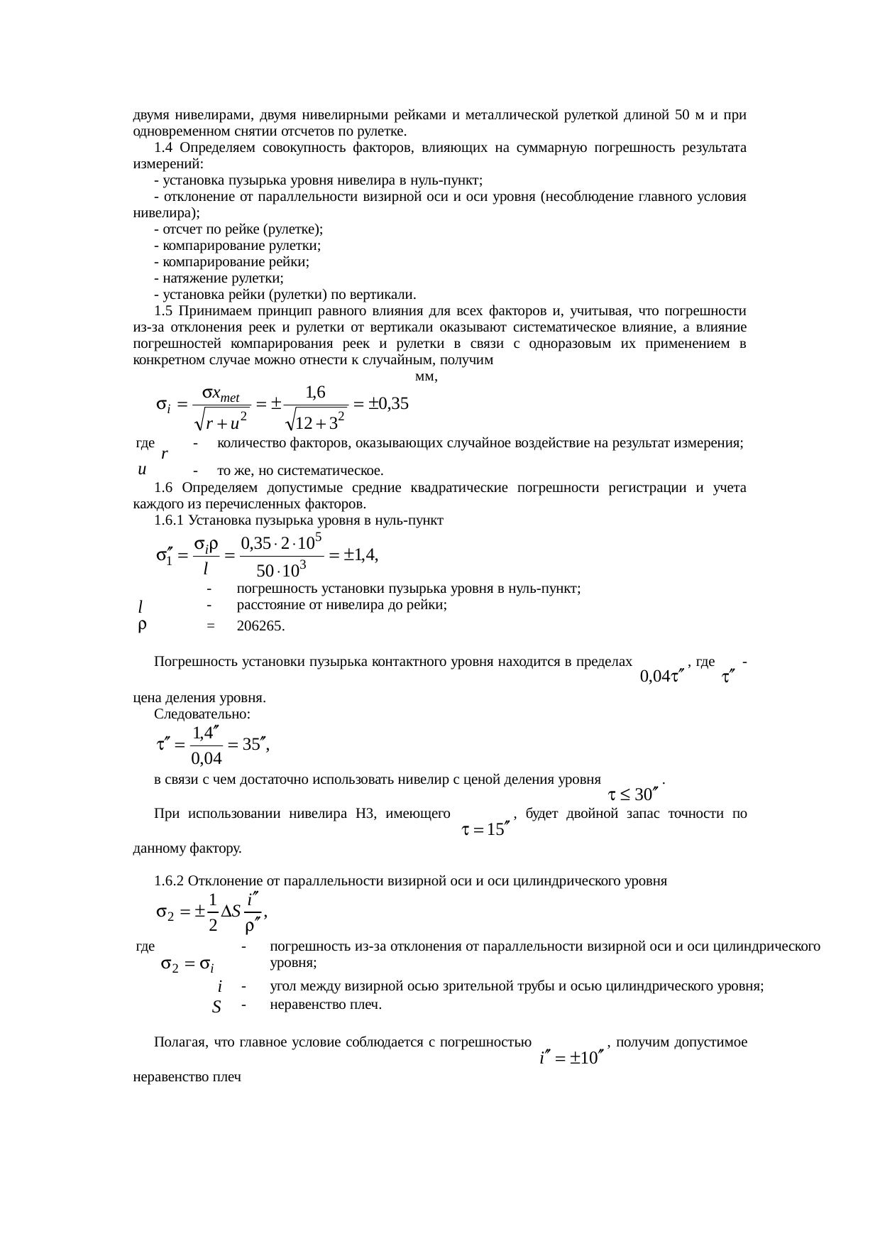 Страница 32