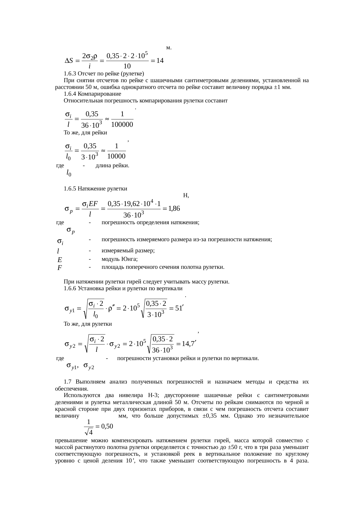 Страница 33