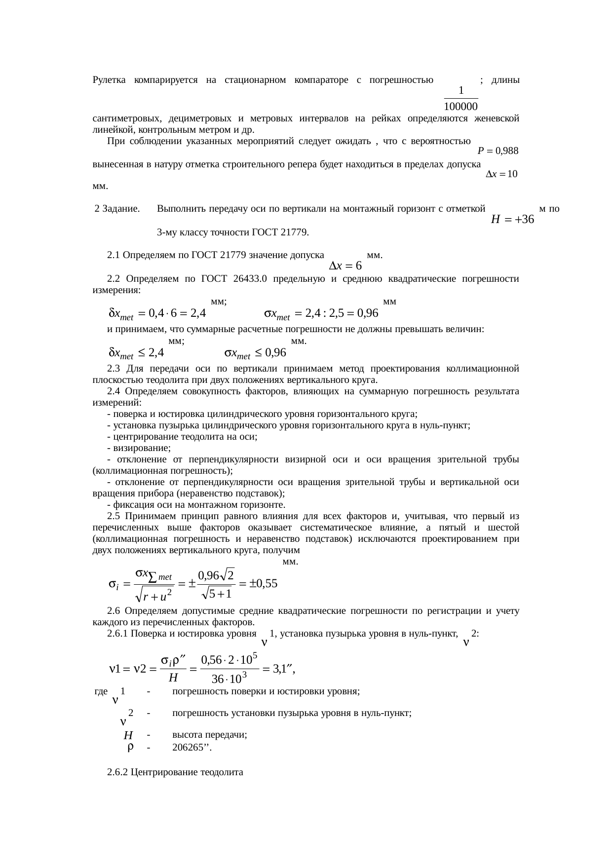 Страница 34