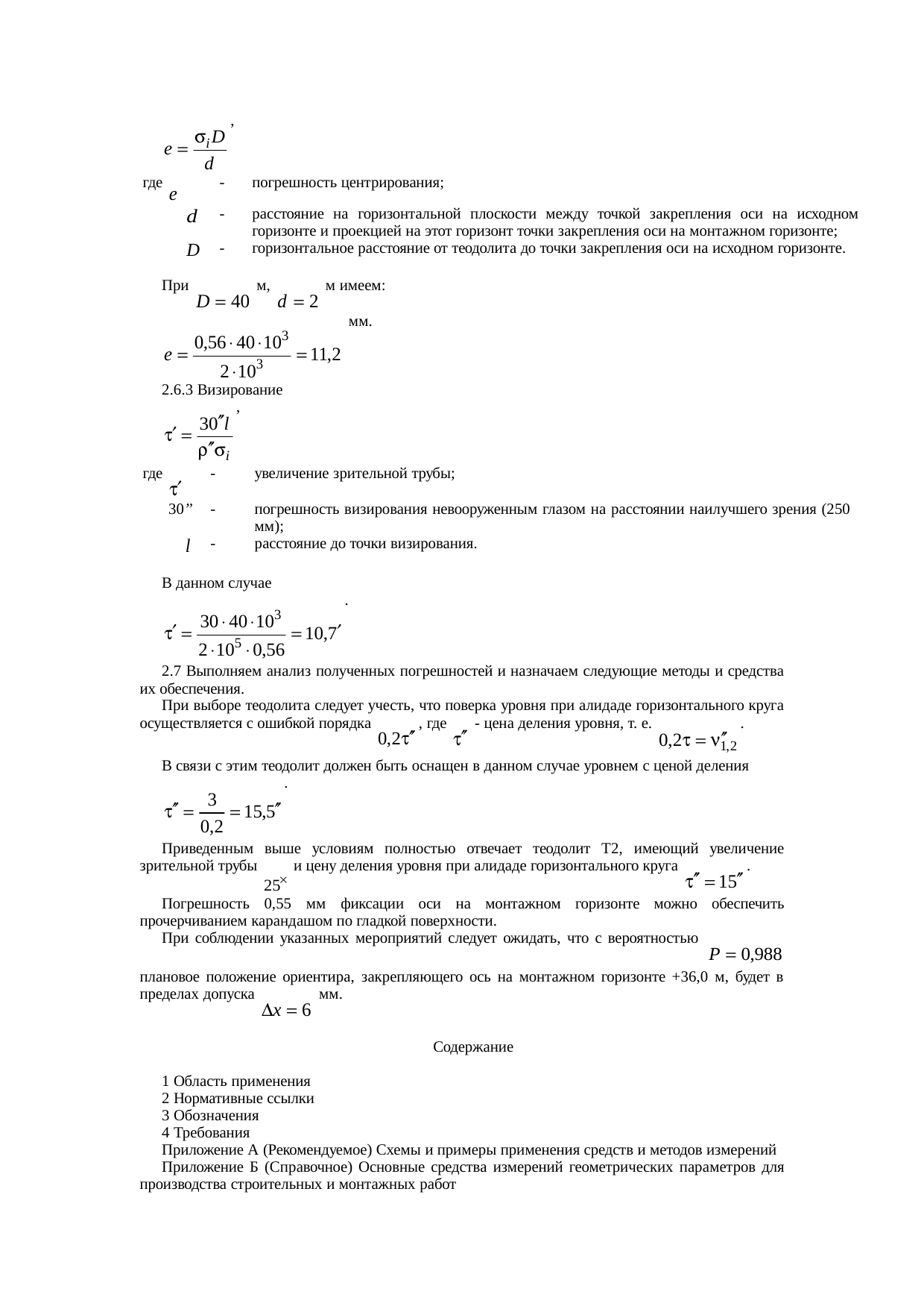 Страница 35