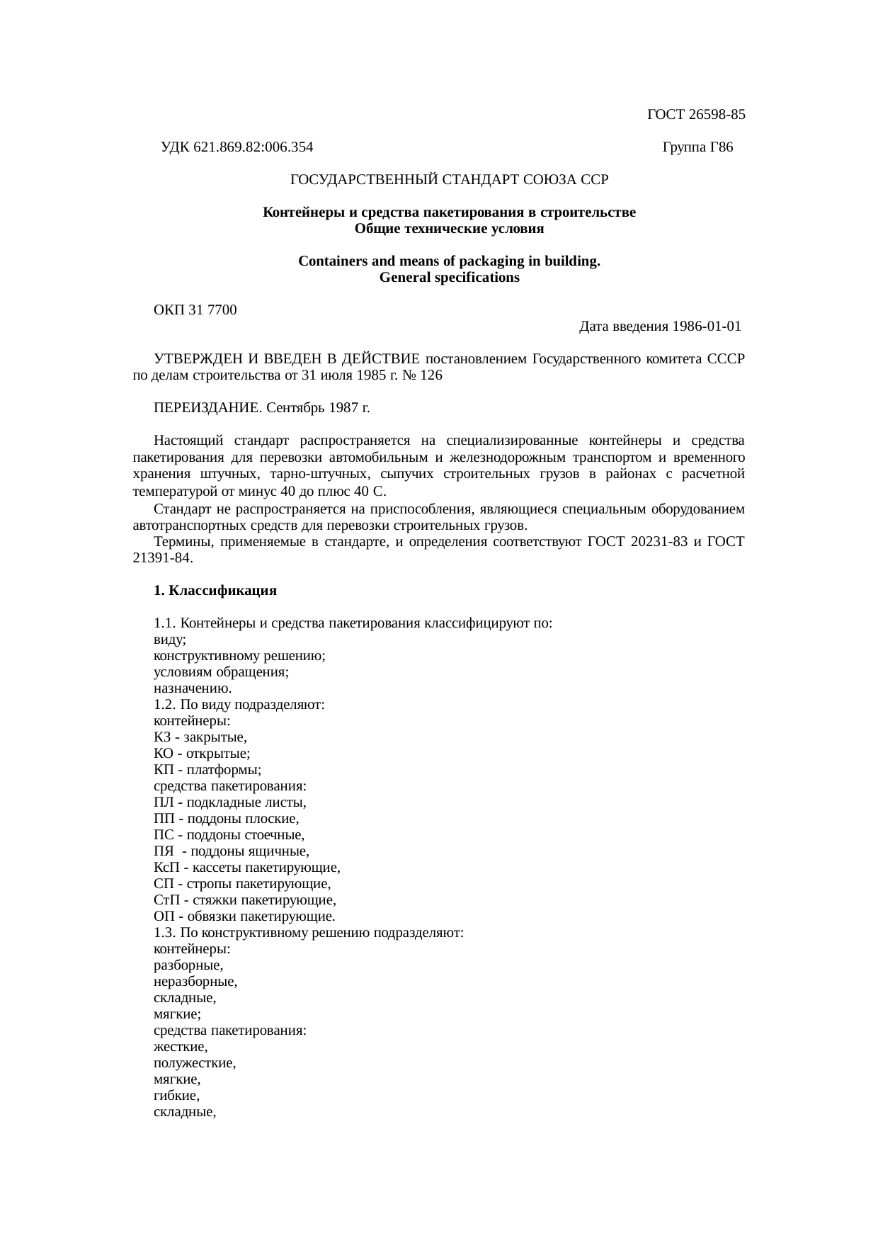 Страница 1
