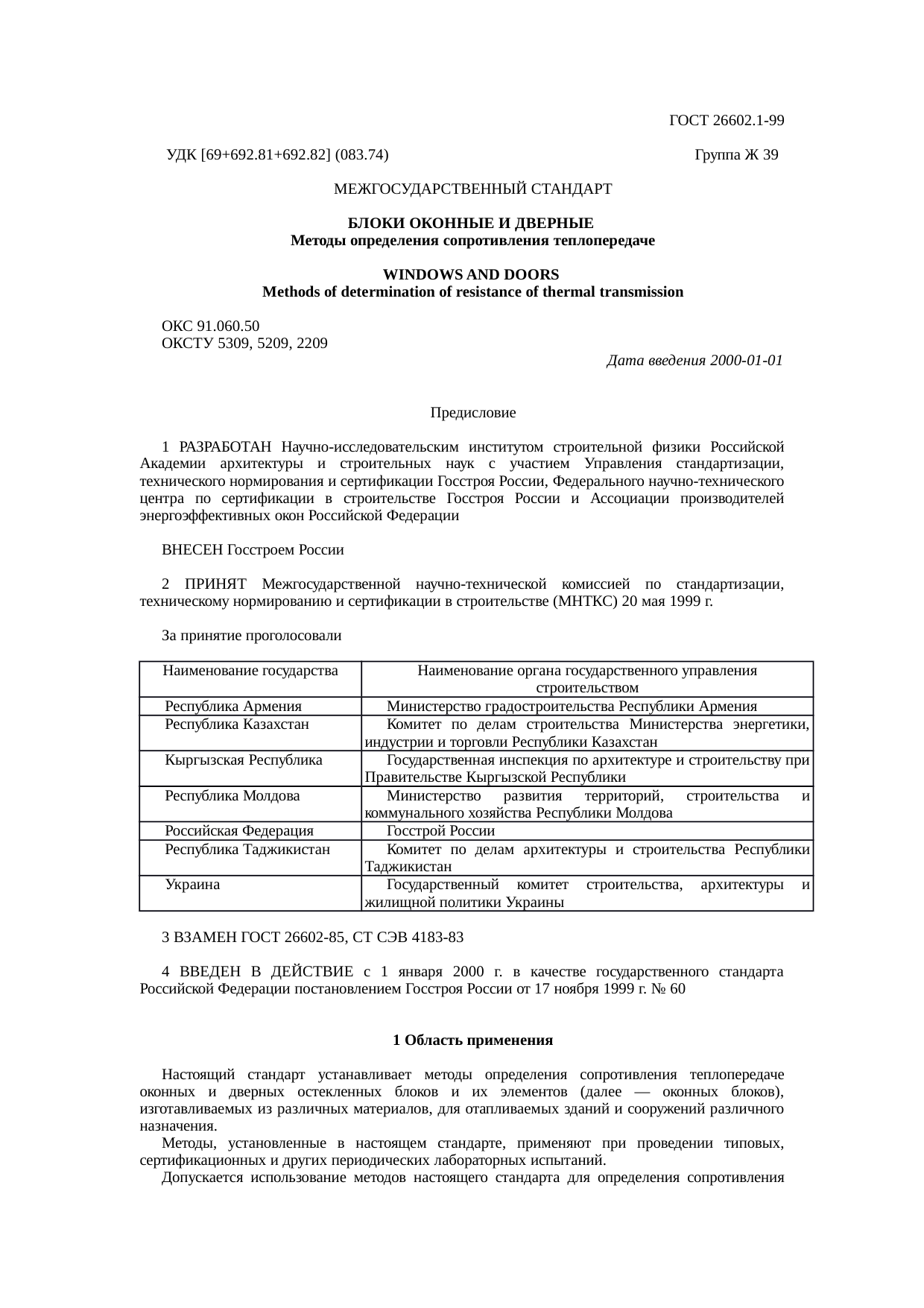 Страница 1