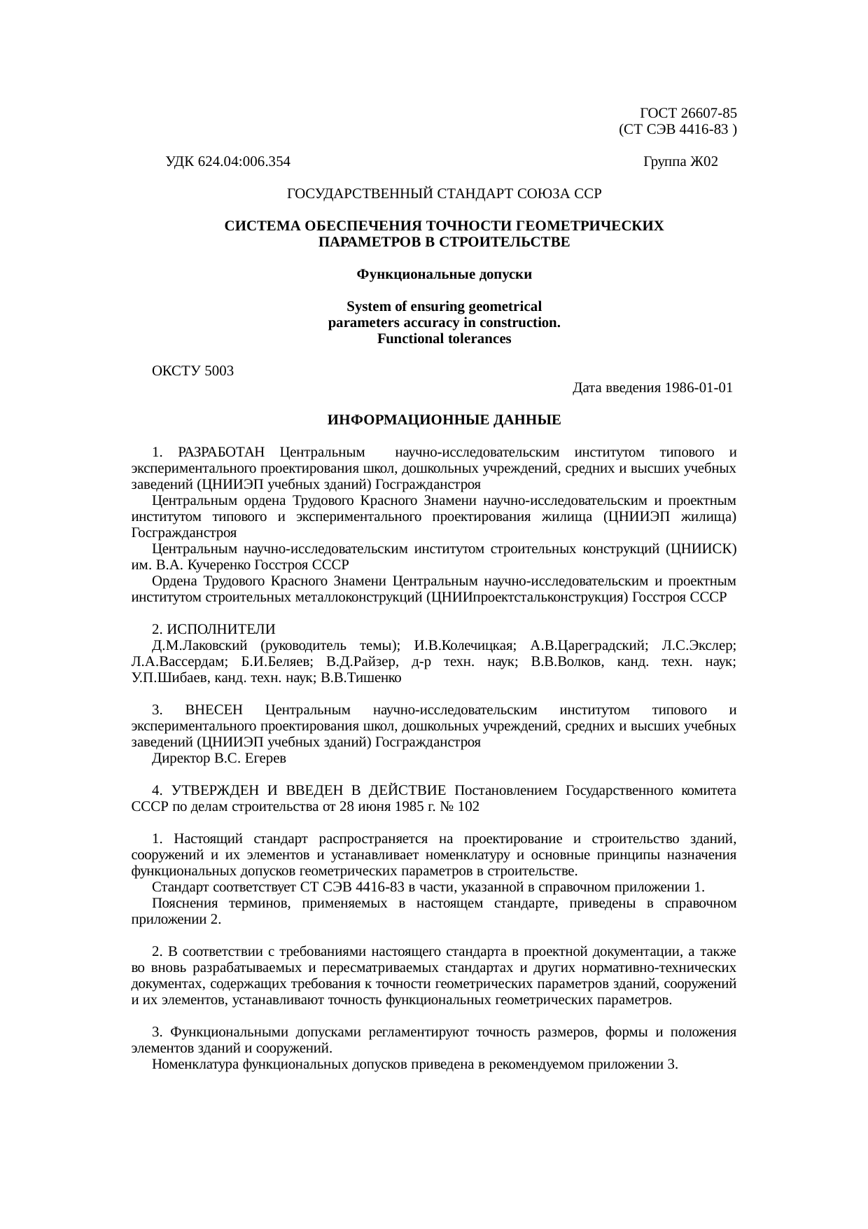 Страница 1