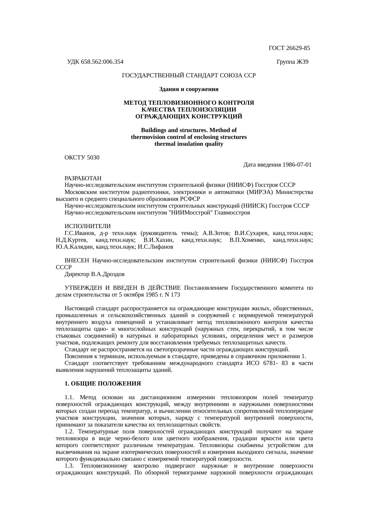 Страница 1