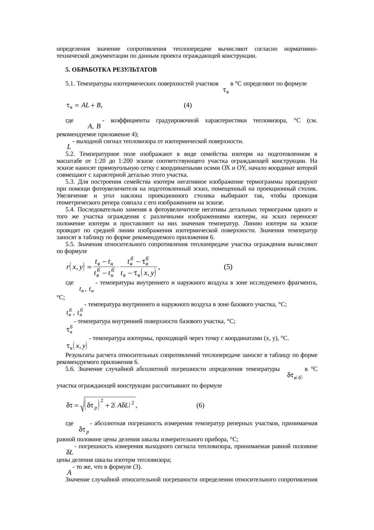 Страница 4