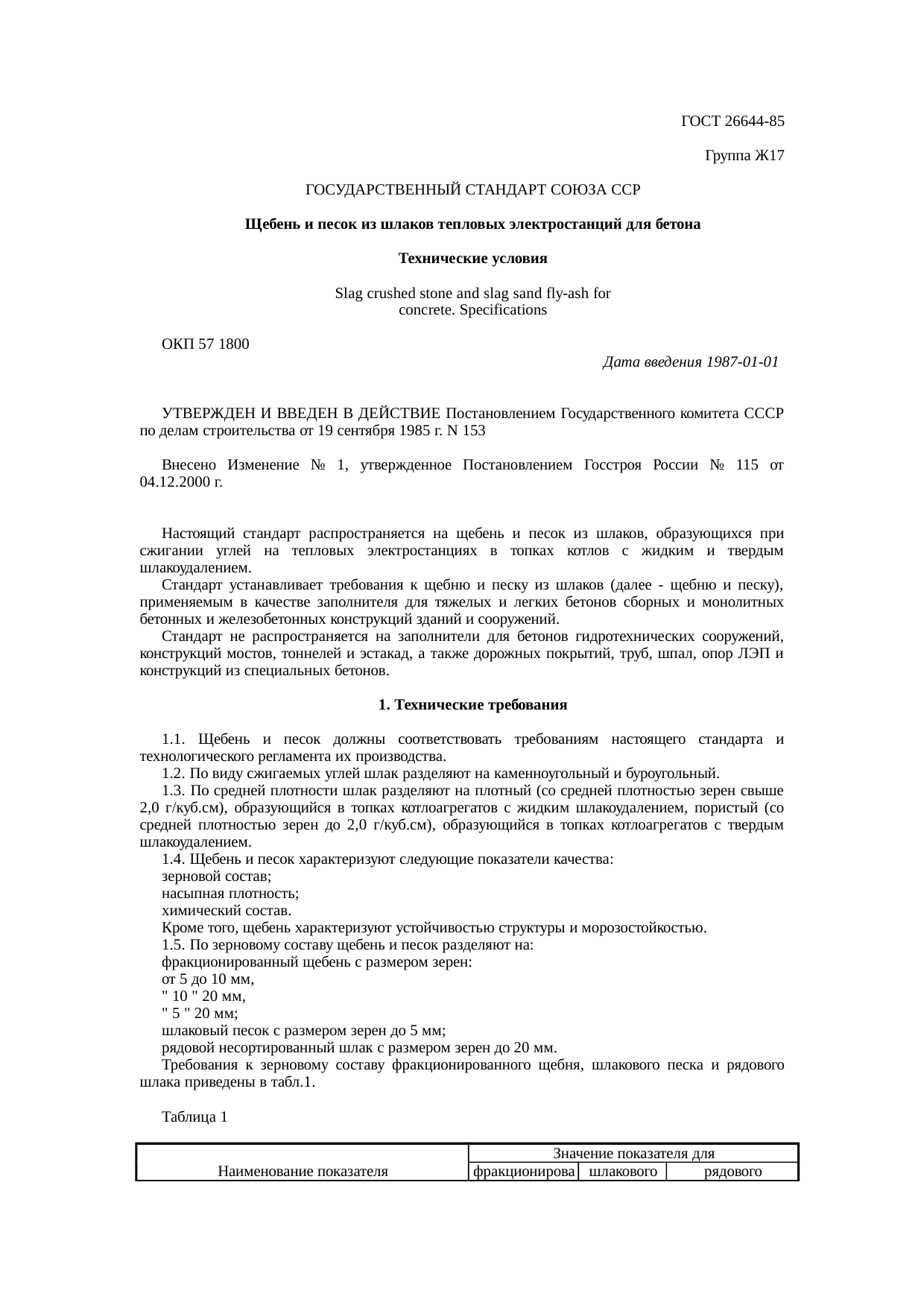 Страница 1