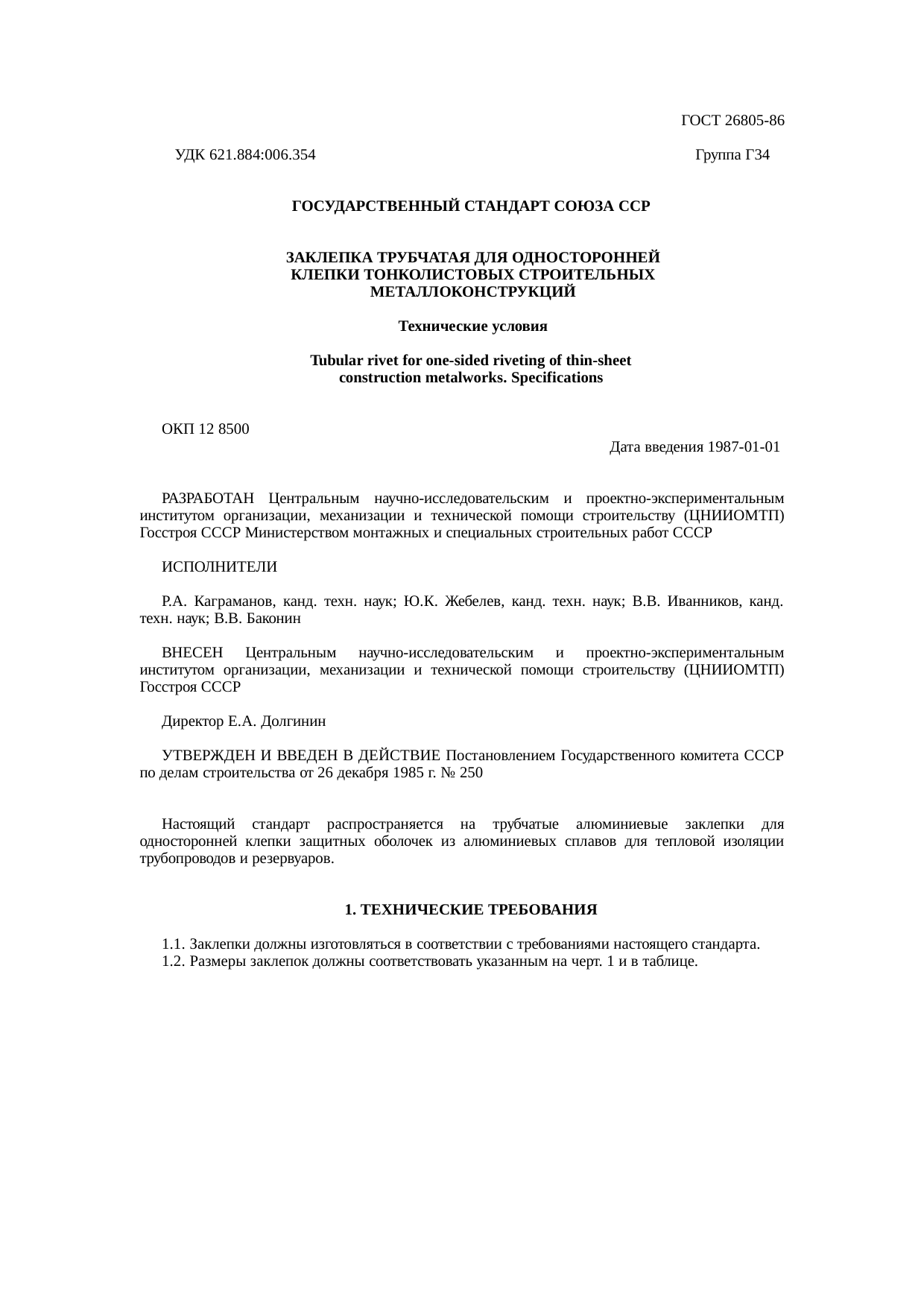 Страница 1