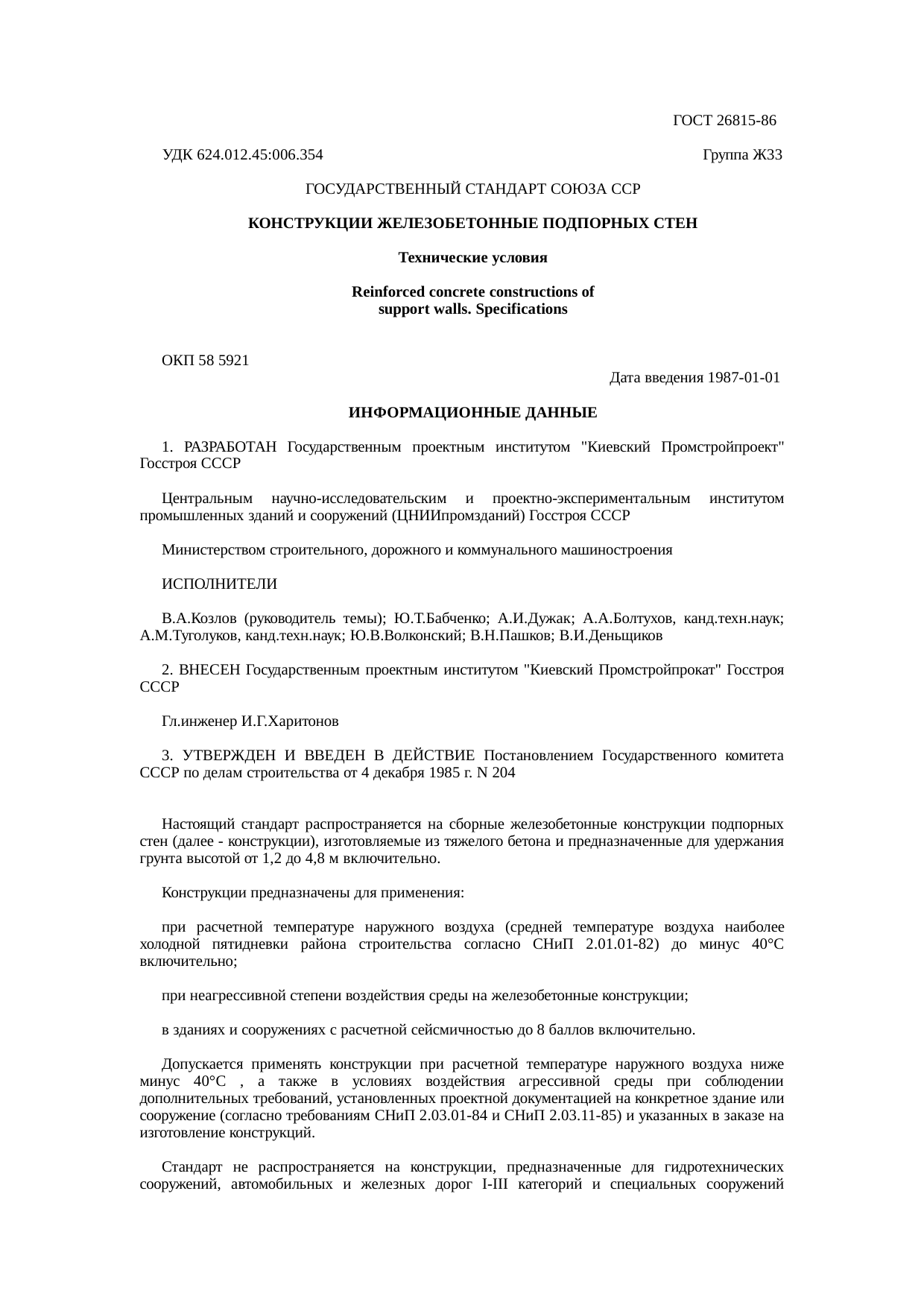 Страница 1