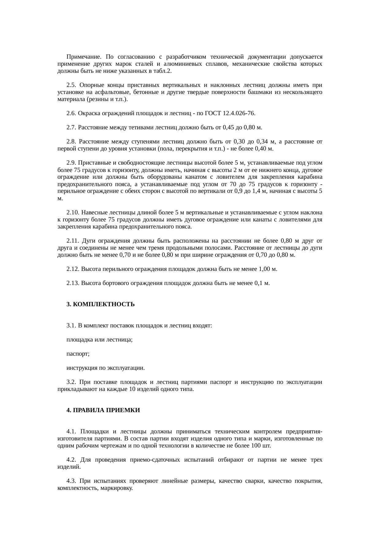 Страница 3
