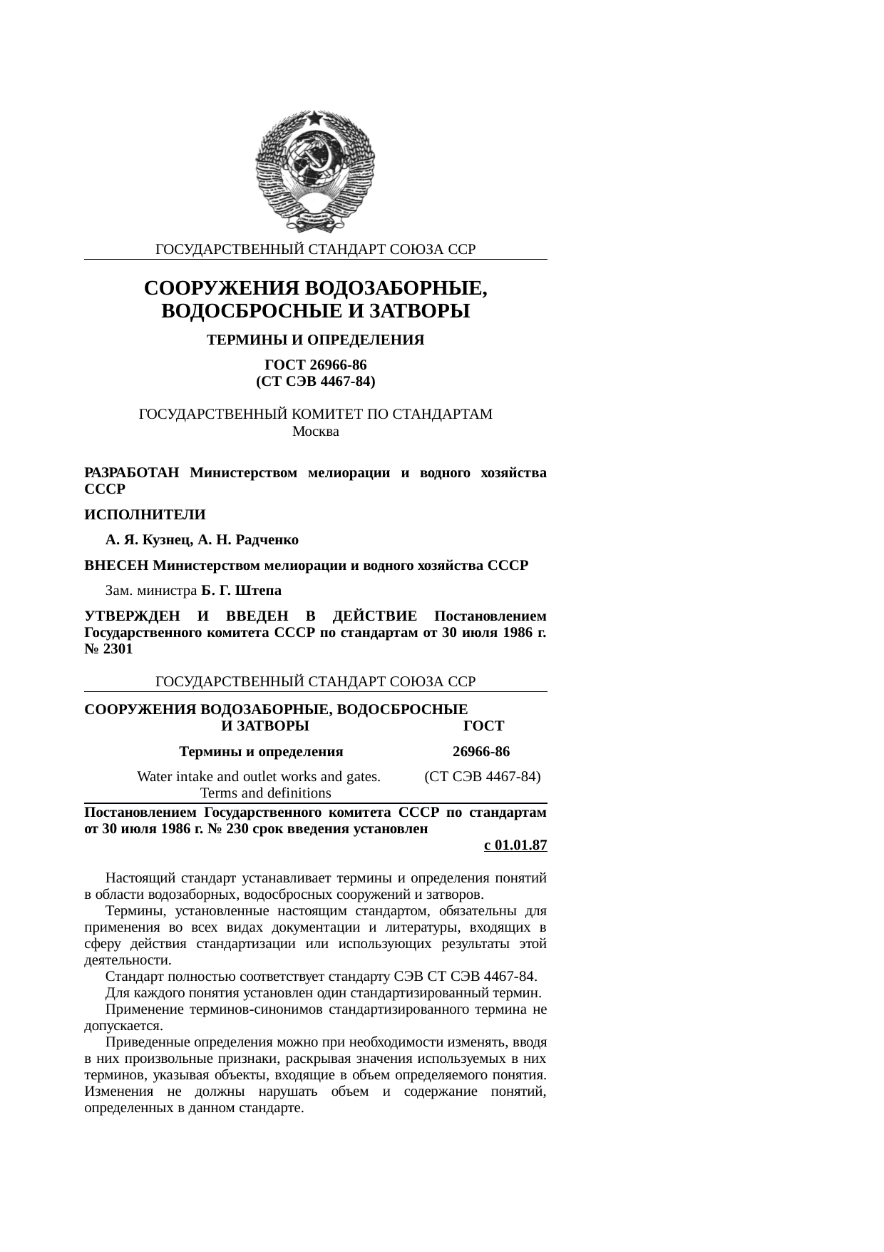 Страница 1