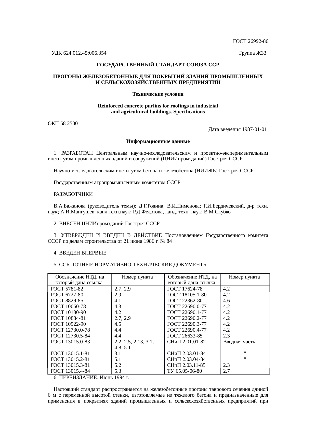 Страница 1