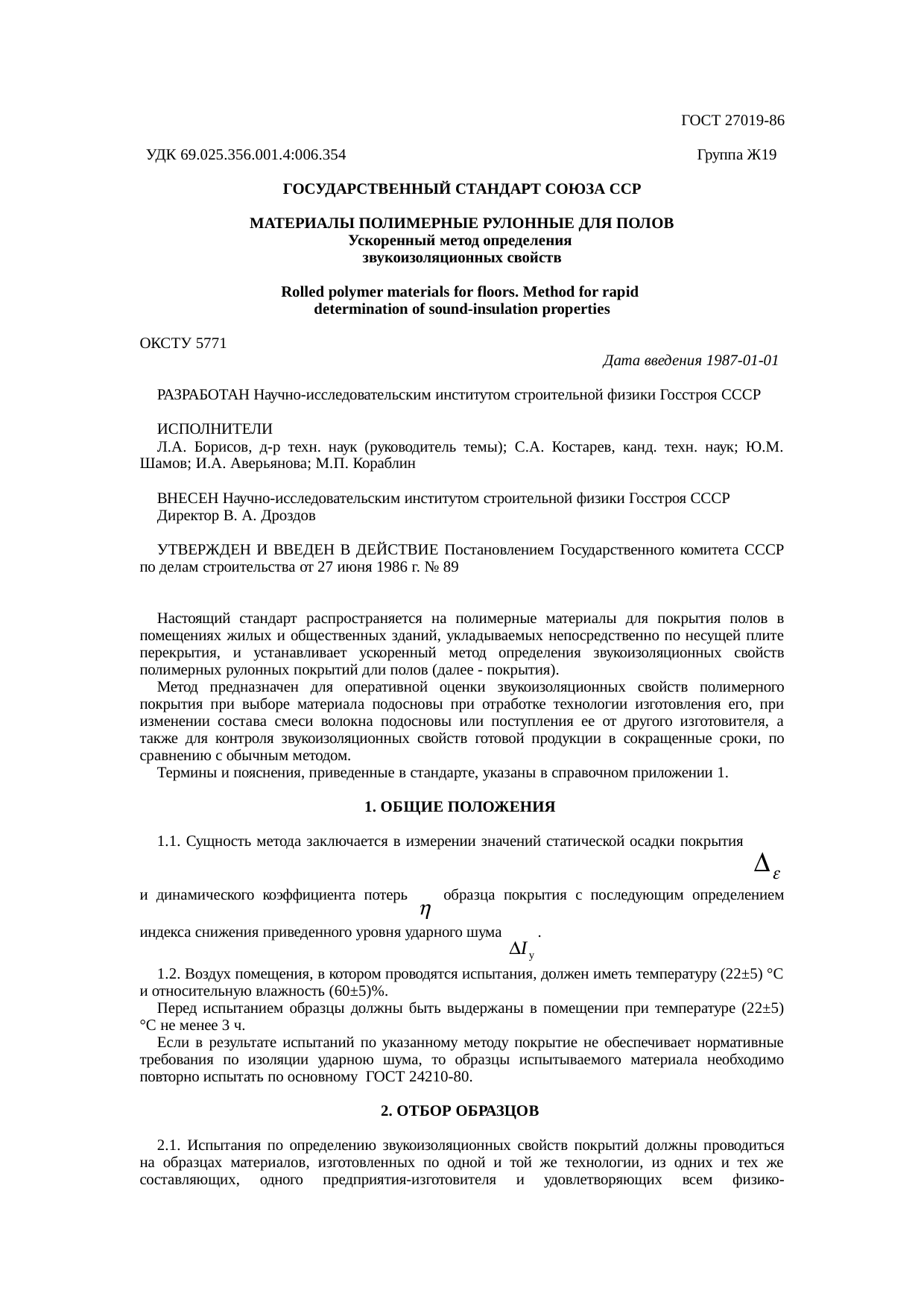 Страница 1
