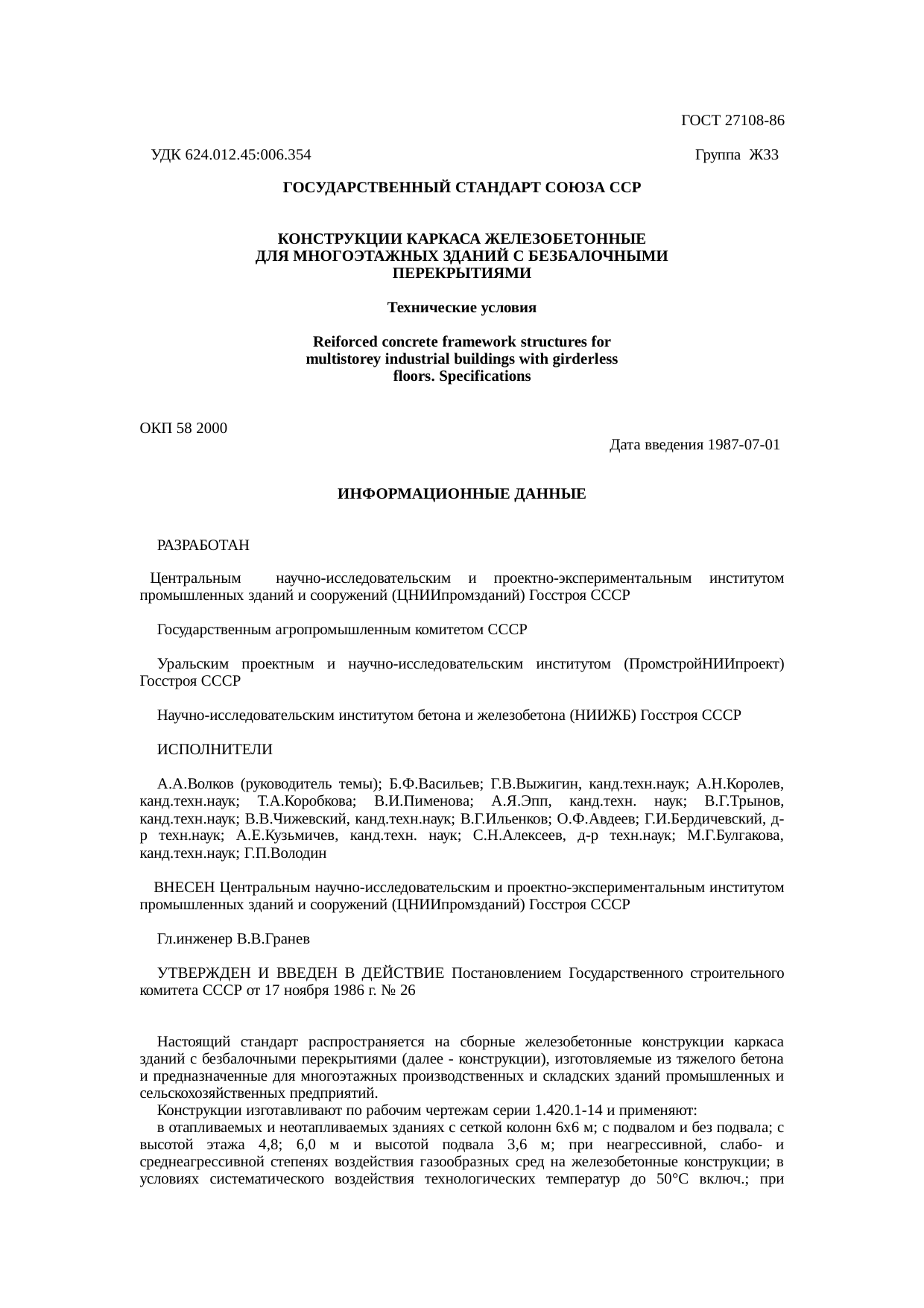 Страница 1