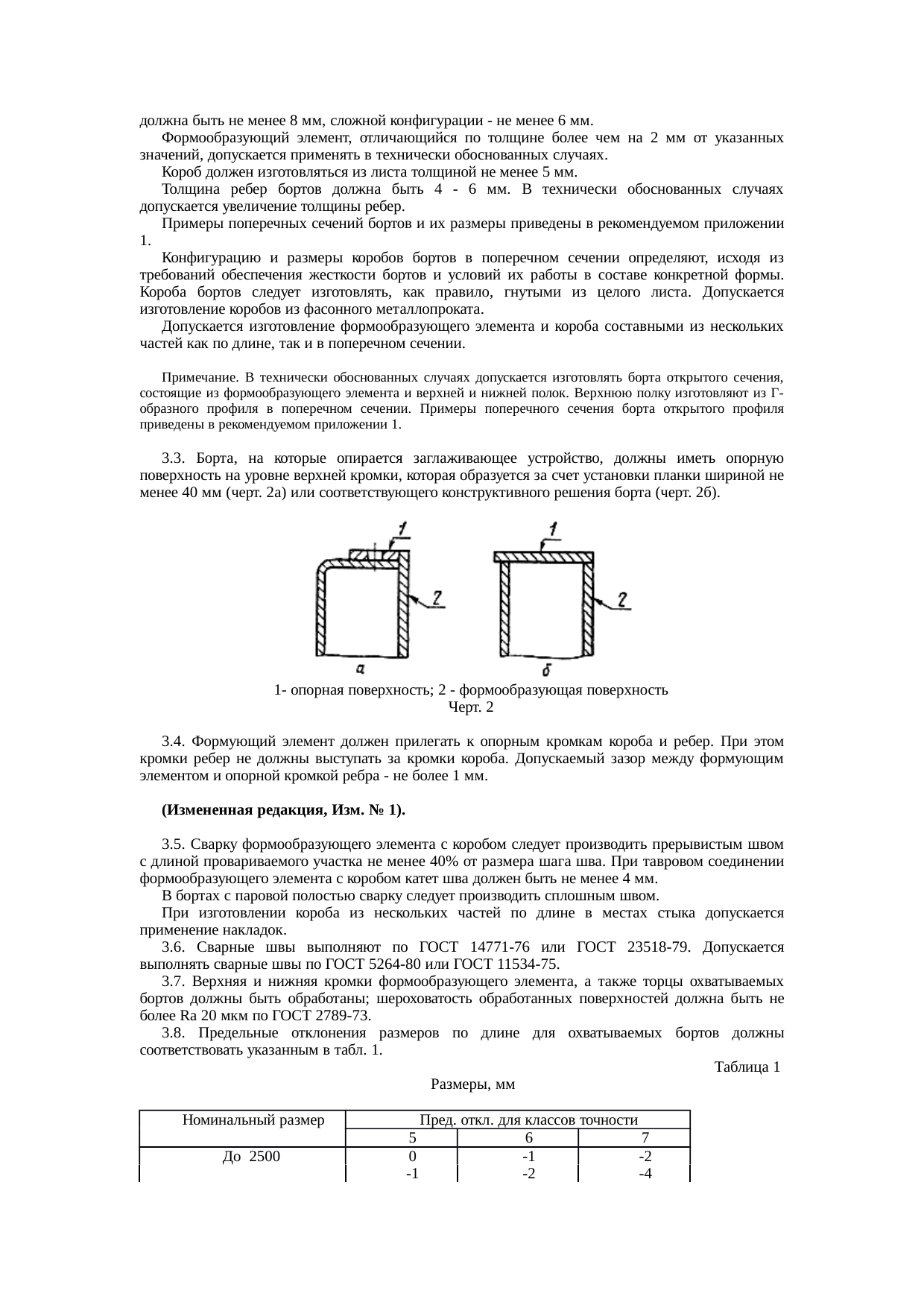 Страница 3