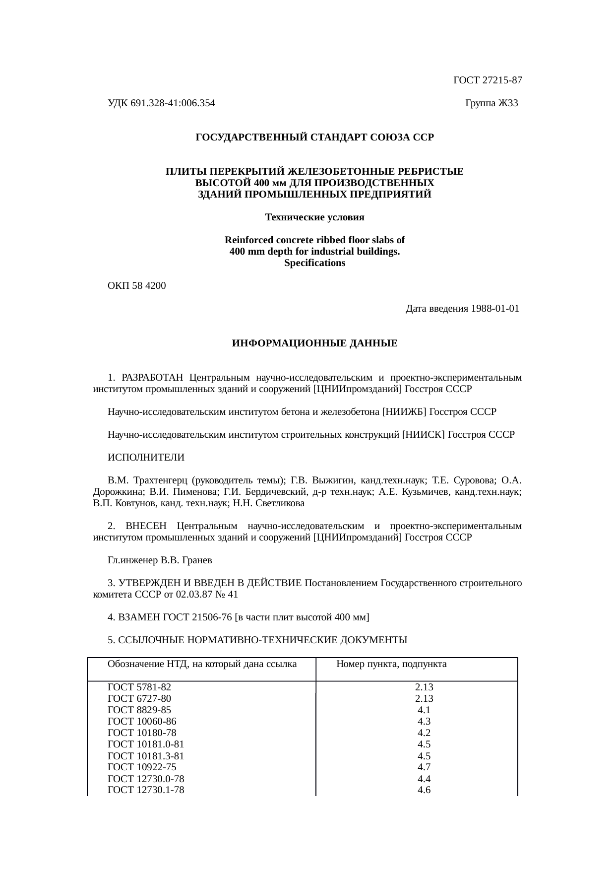 Страница 1