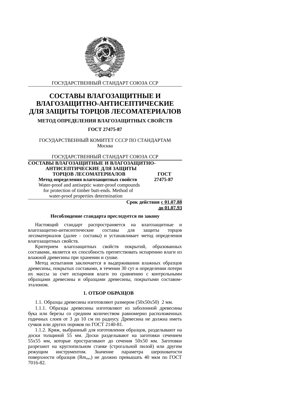 Страница 1