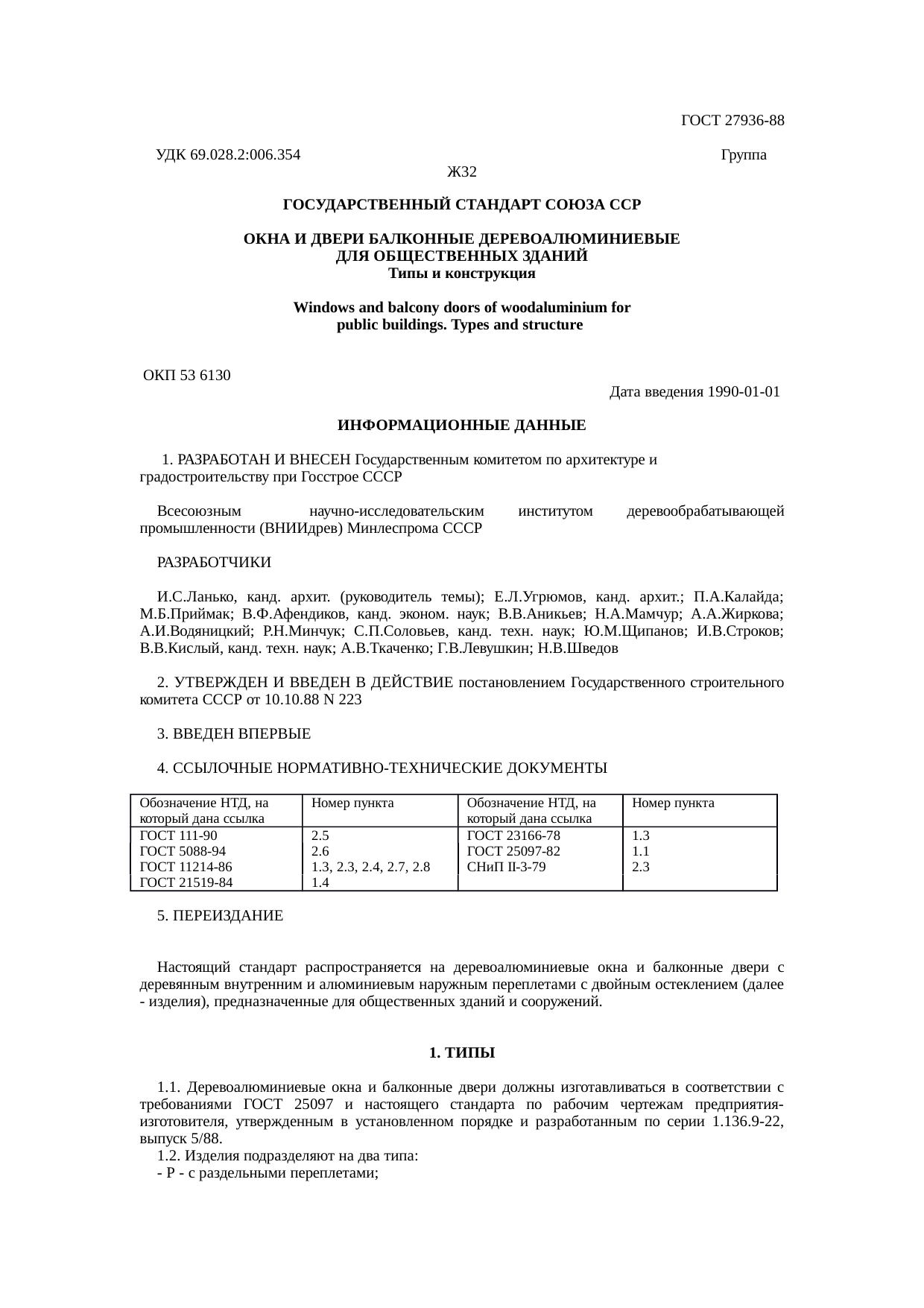 Страница 1