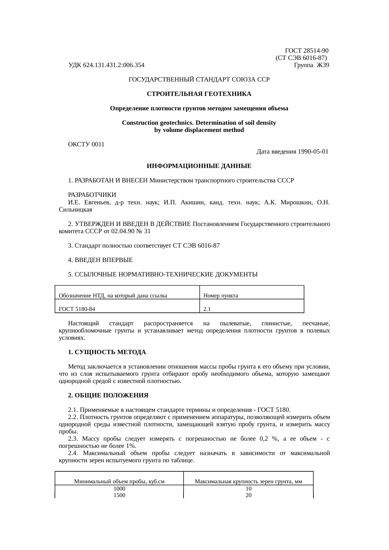 Страница 1