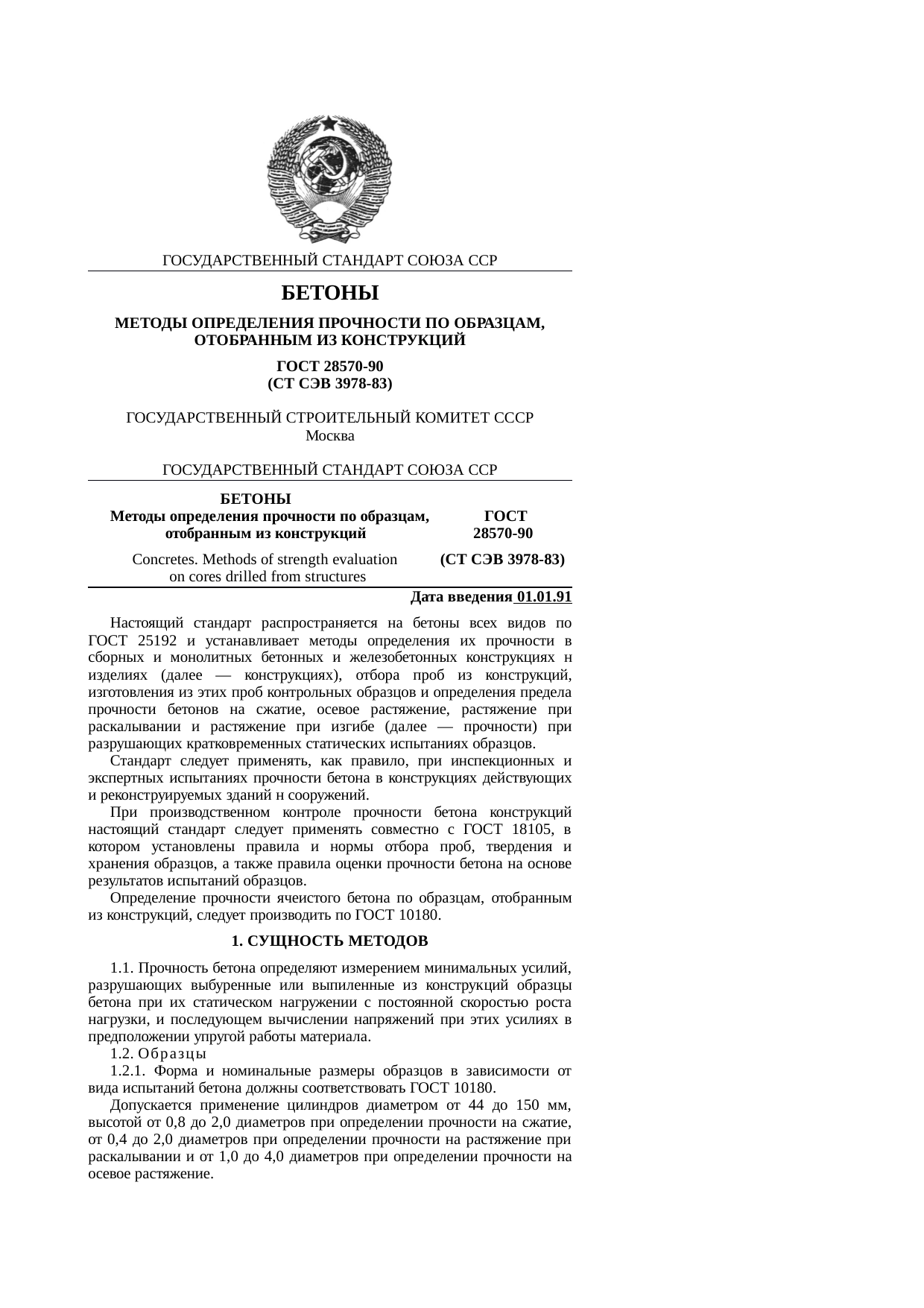 Страница 1