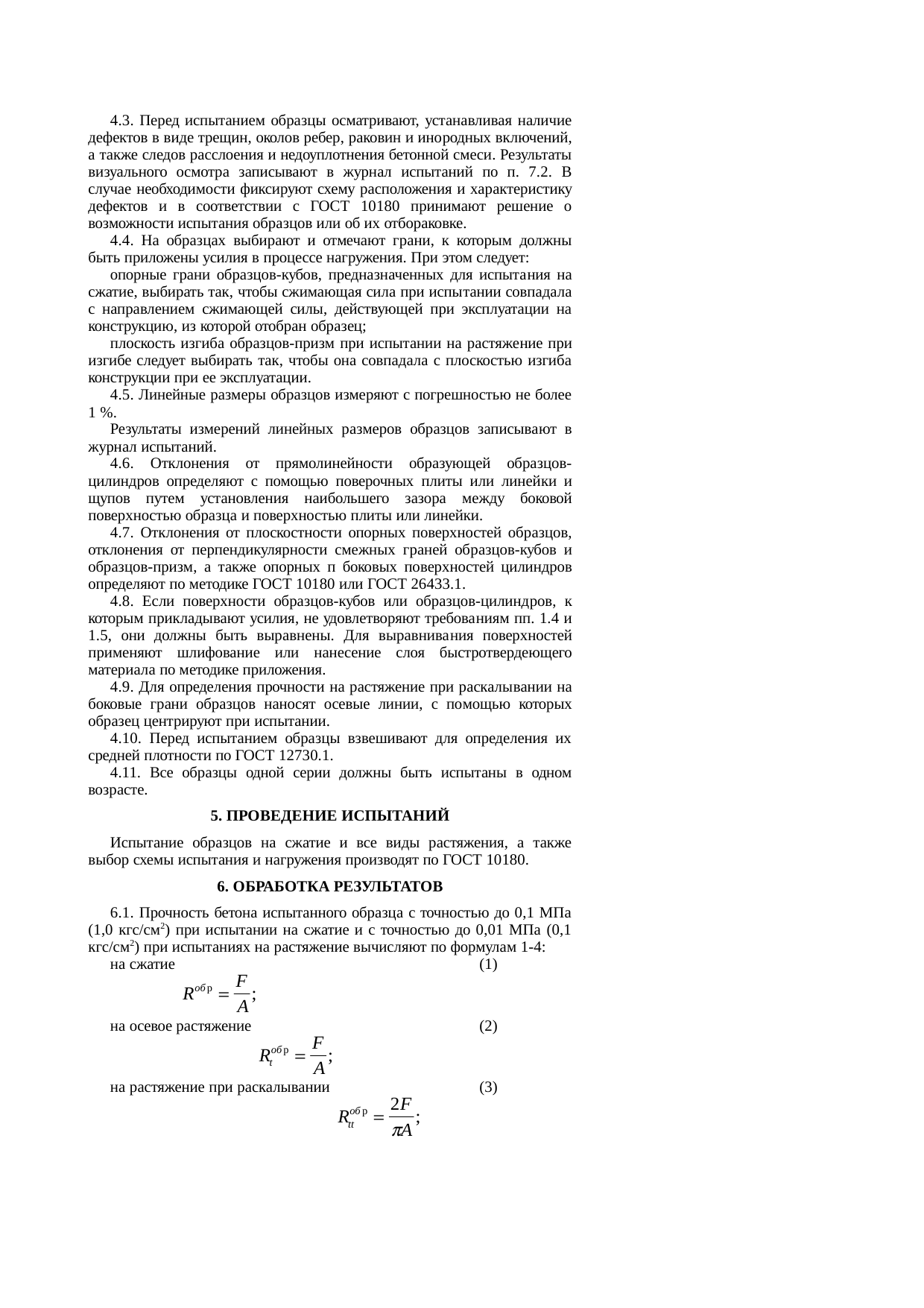 Страница 4