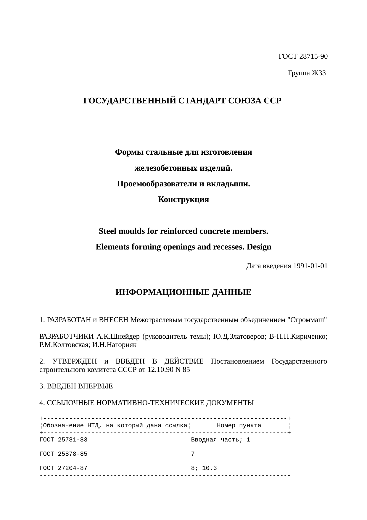 Страница 1