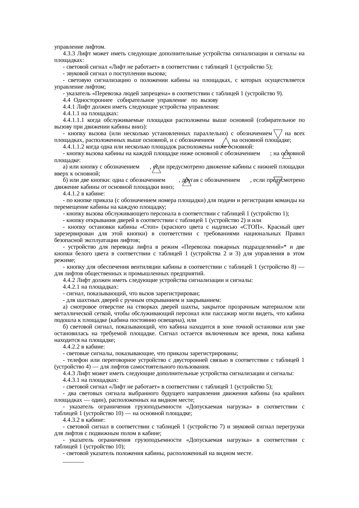 Страница 4