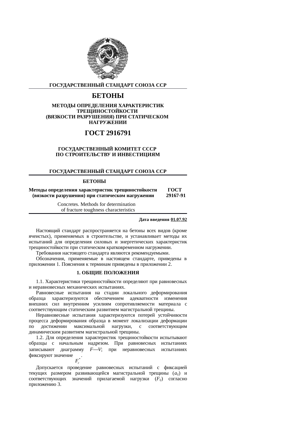 Страница 1