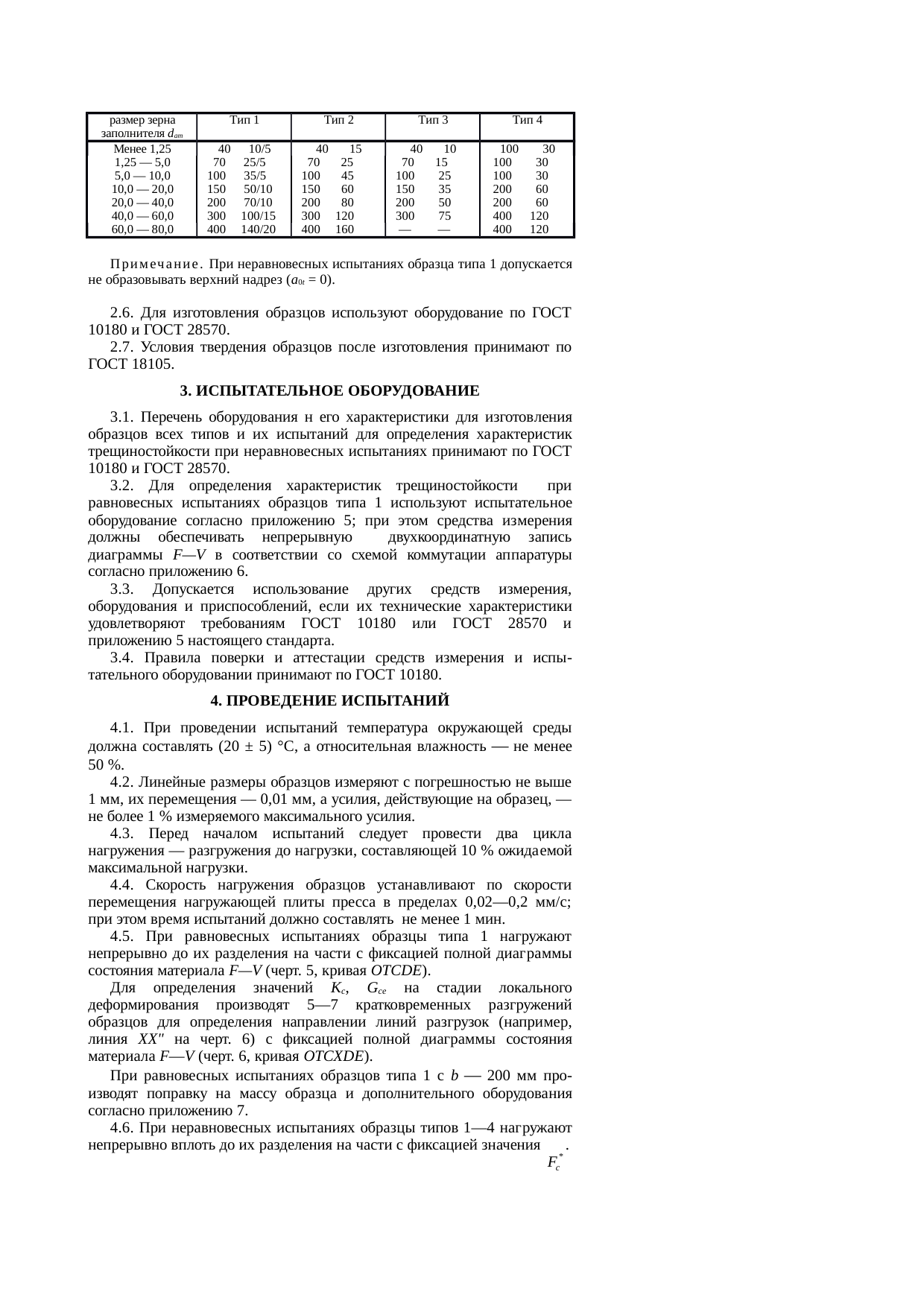 Страница 4