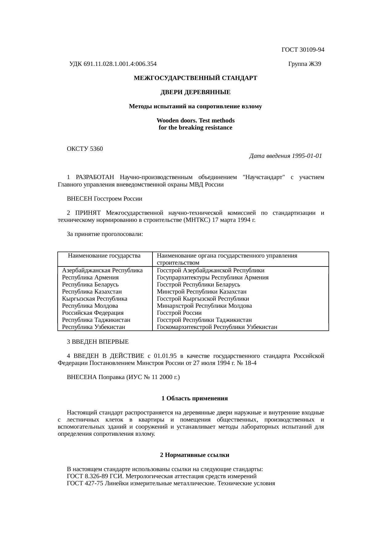 Страница 1