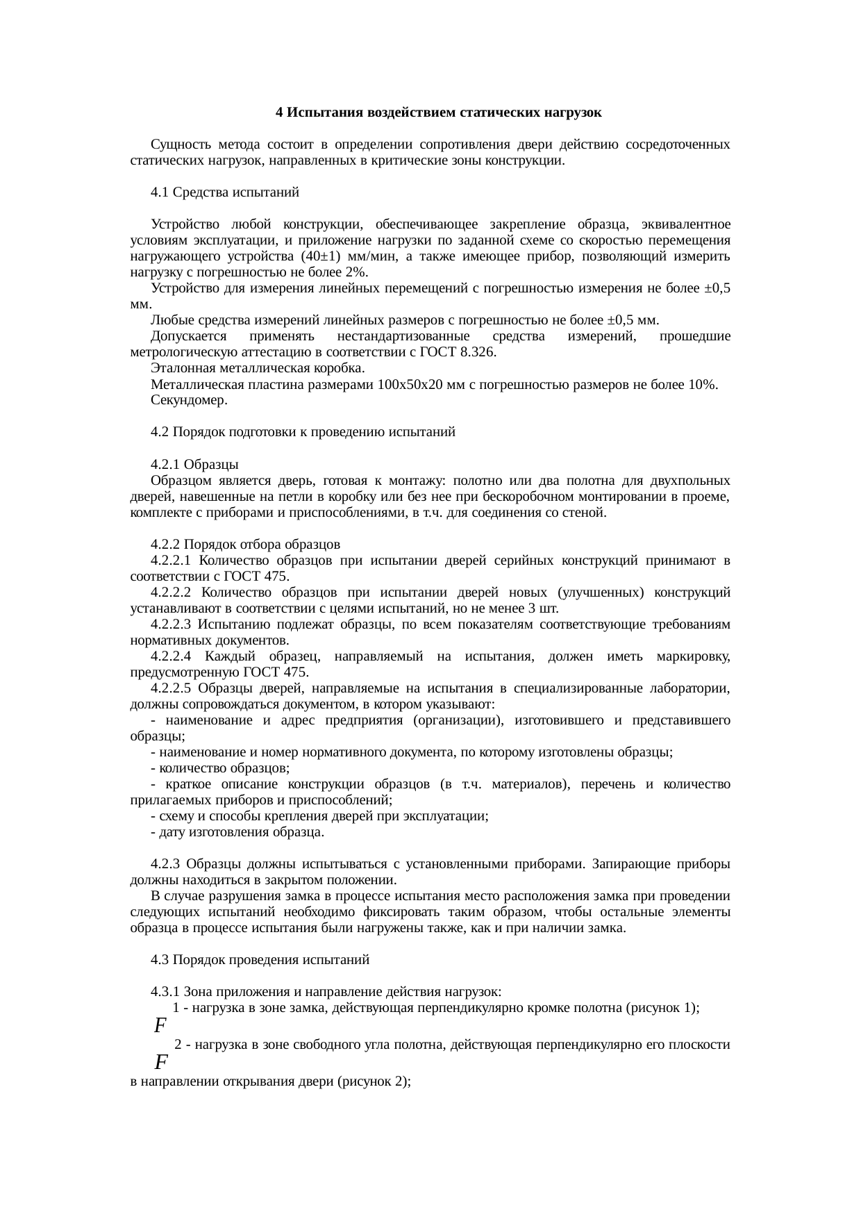 Страница 4