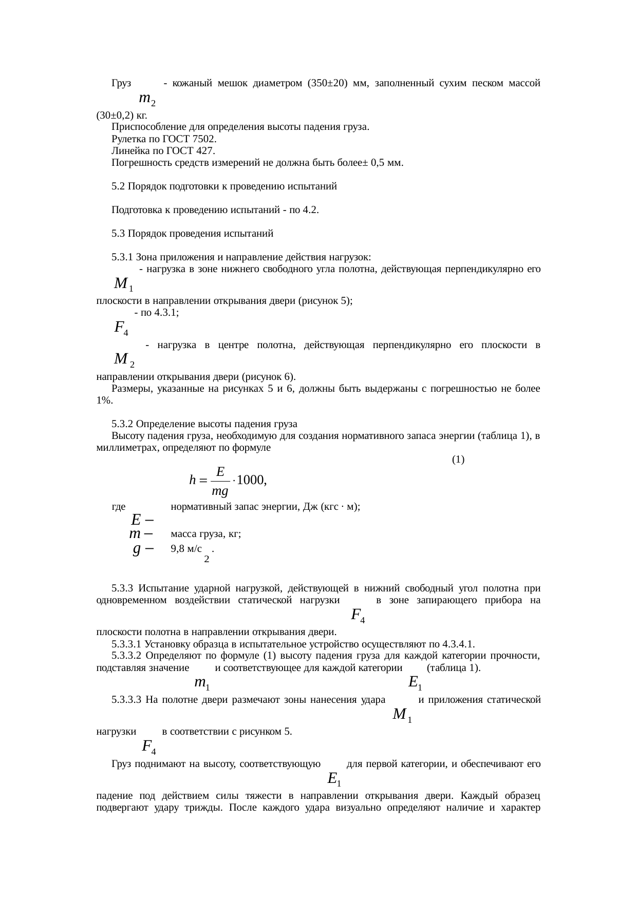 Страница 9