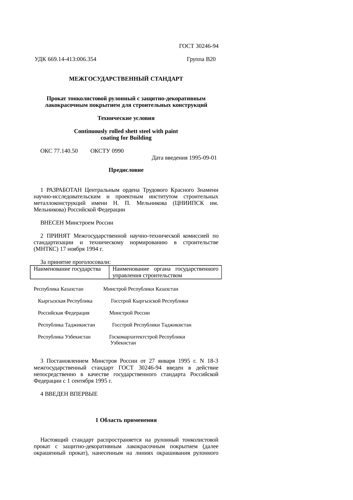 Страница 1